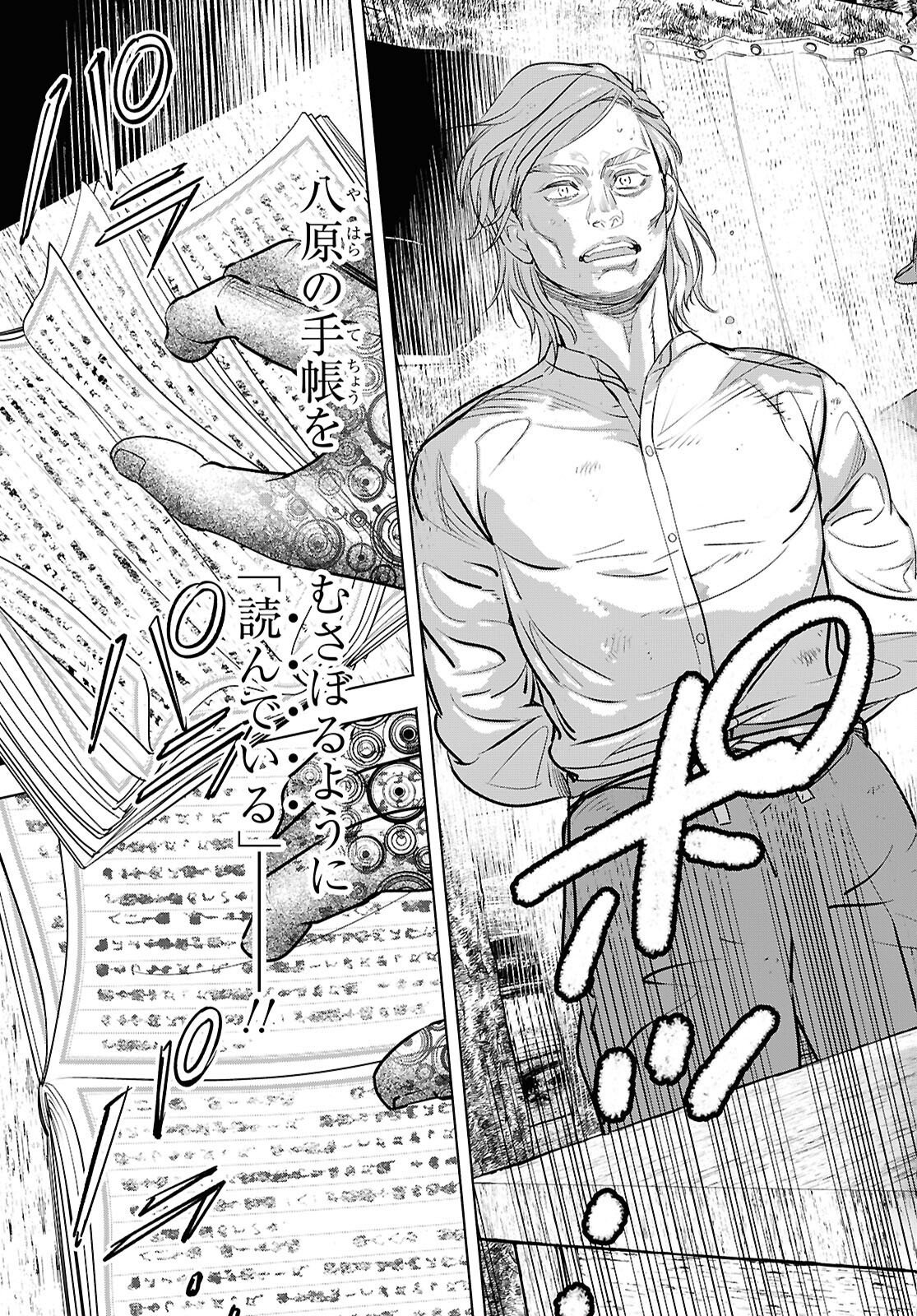 APNEA ~Tokumei ka Senshi Hyouryuu ko~ - Chapter 10 - Page 7