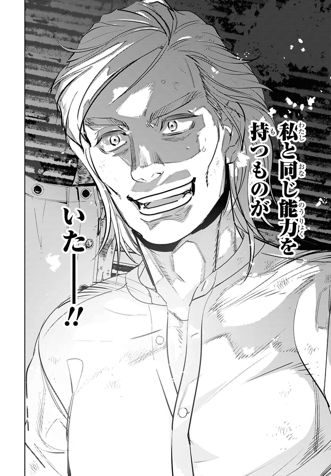 APNEA ~Tokumei ka Senshi Hyouryuu ko~ - Chapter 10 - Page 8