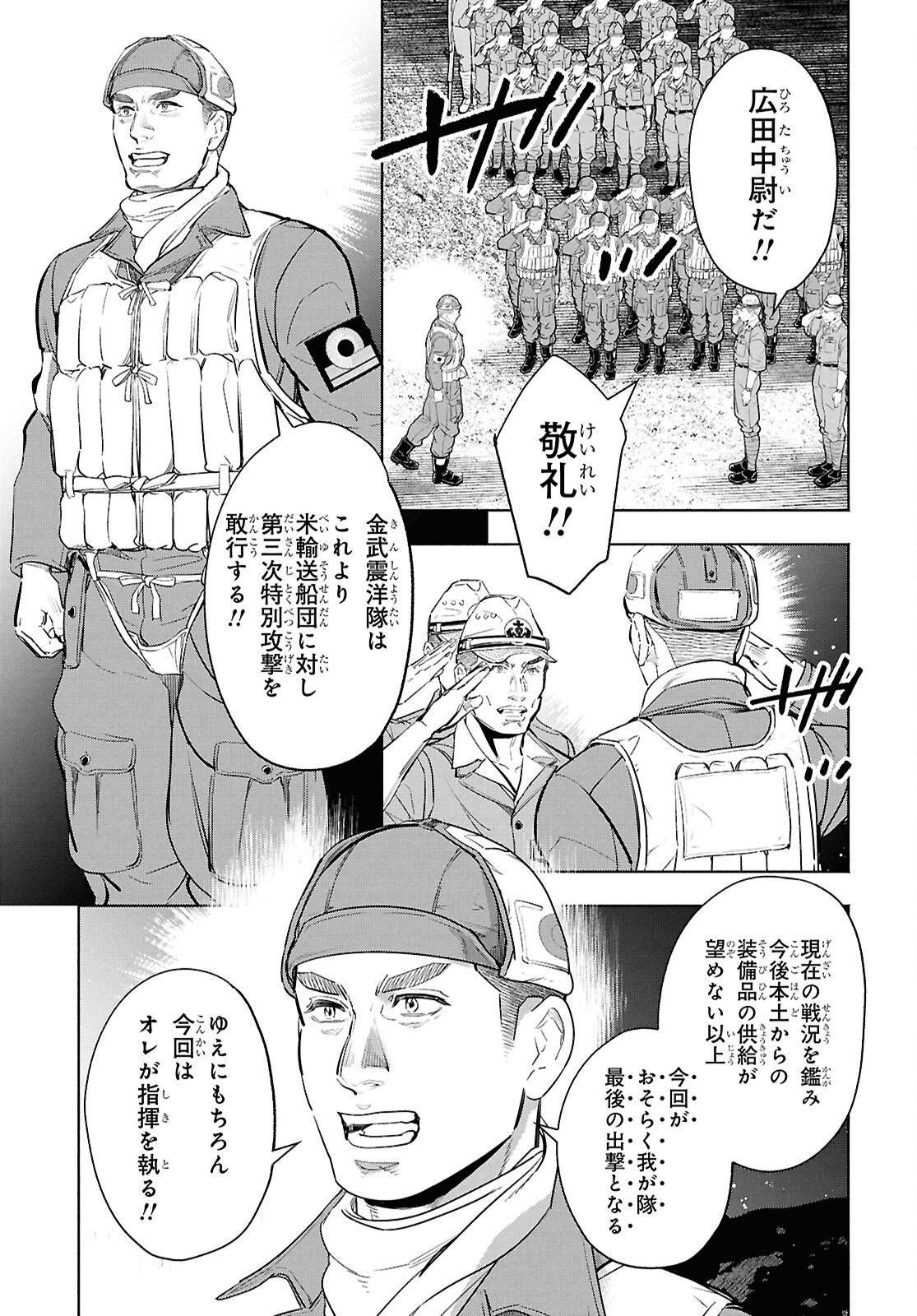 APNEA ~Tokumei ka Senshi Hyouryuu ko~ - Chapter 11 - Page 11