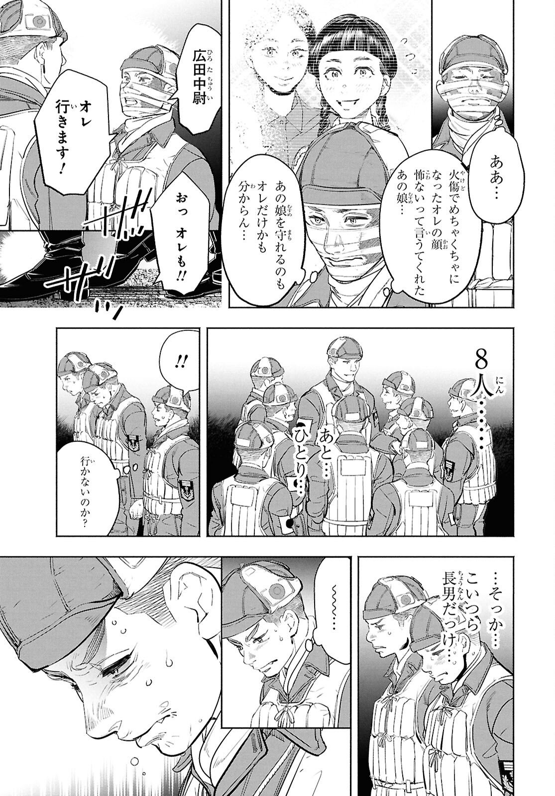APNEA ~Tokumei ka Senshi Hyouryuu ko~ - Chapter 11 - Page 15