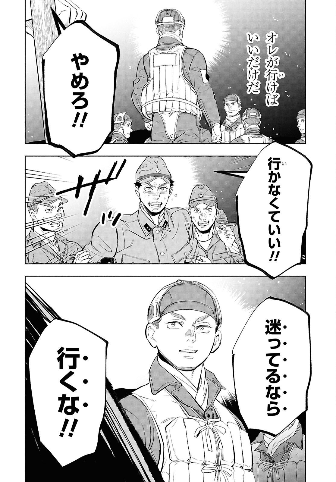 APNEA ~Tokumei ka Senshi Hyouryuu ko~ - Chapter 11 - Page 16
