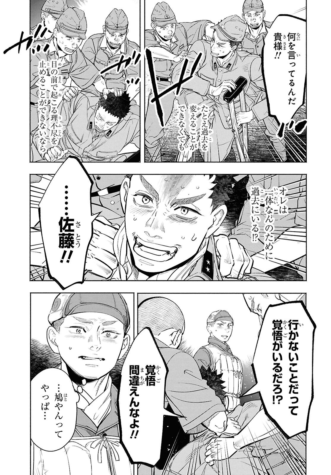 APNEA ~Tokumei ka Senshi Hyouryuu ko~ - Chapter 11 - Page 17
