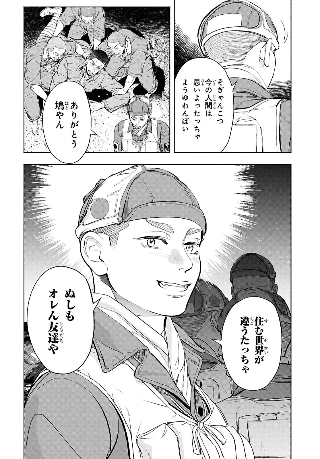APNEA ~Tokumei ka Senshi Hyouryuu ko~ - Chapter 11 - Page 18