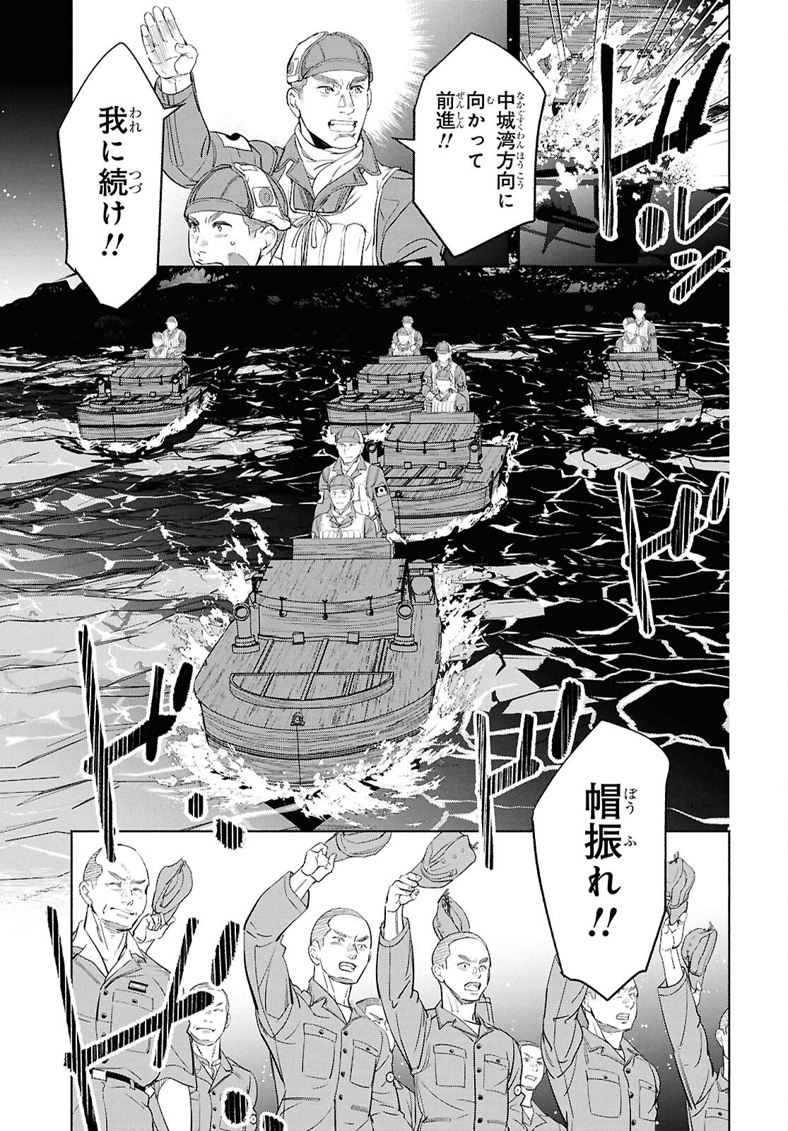 APNEA ~Tokumei ka Senshi Hyouryuu ko~ - Chapter 11 - Page 21