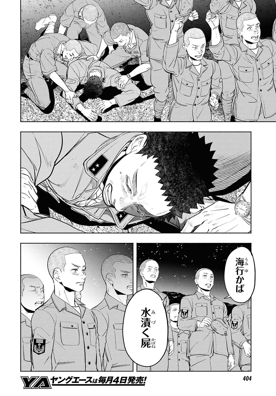 APNEA ~Tokumei ka Senshi Hyouryuu ko~ - Chapter 11 - Page 22
