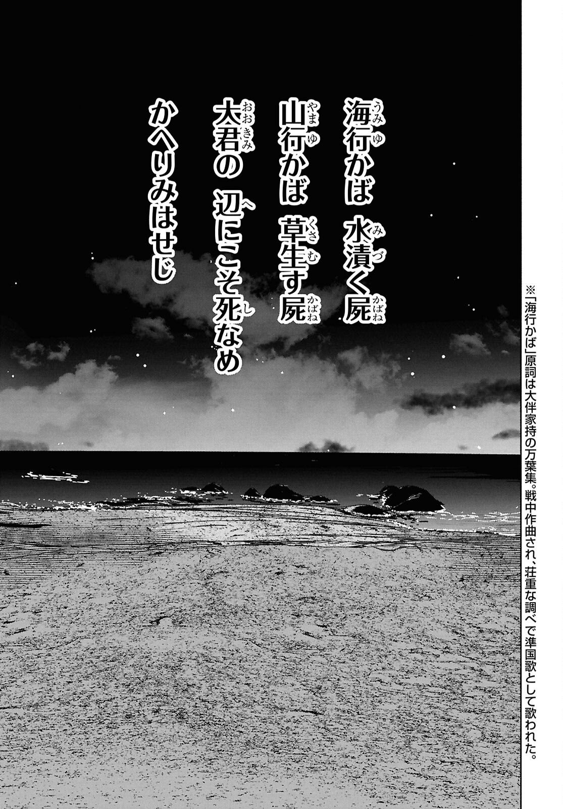 APNEA ~Tokumei ka Senshi Hyouryuu ko~ - Chapter 11 - Page 23