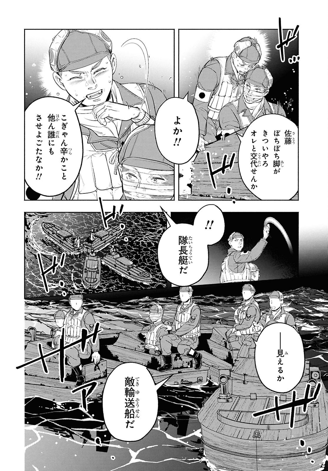APNEA ~Tokumei ka Senshi Hyouryuu ko~ - Chapter 11 - Page 26