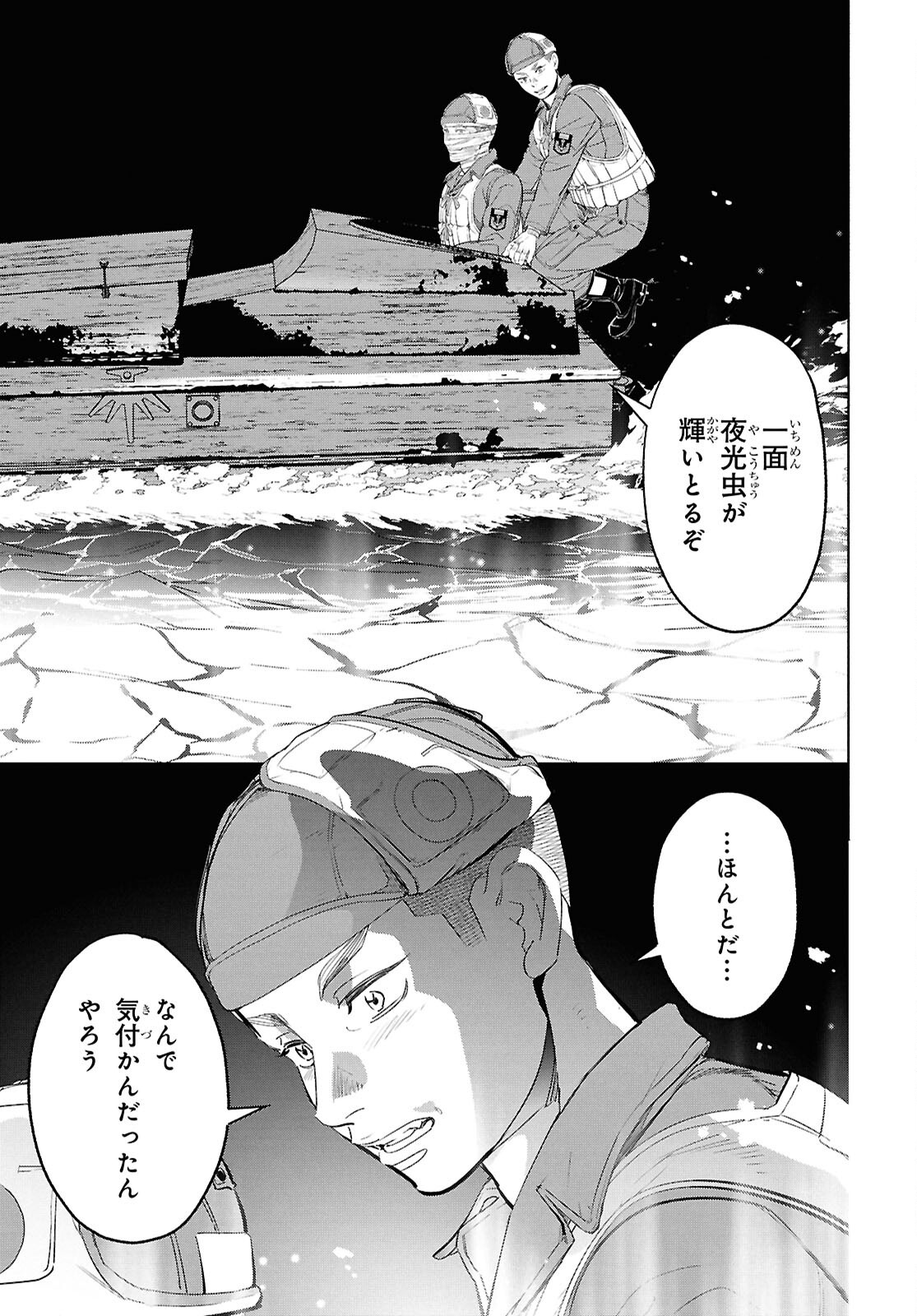 APNEA ~Tokumei ka Senshi Hyouryuu ko~ - Chapter 11 - Page 29