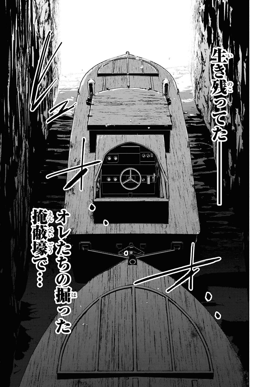 APNEA ~Tokumei ka Senshi Hyouryuu ko~ - Chapter 11 - Page 3