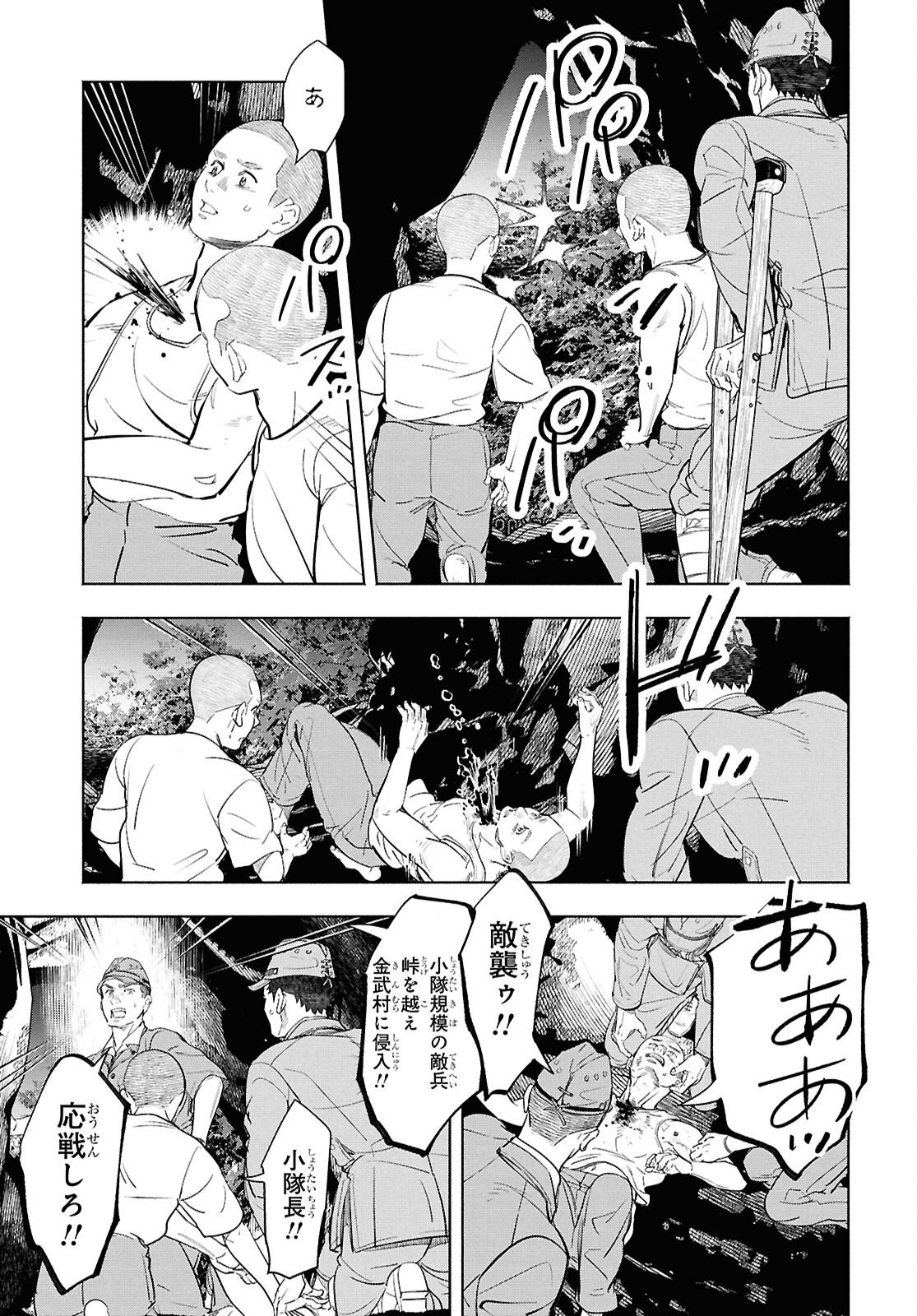 APNEA ~Tokumei ka Senshi Hyouryuu ko~ - Chapter 11 - Page 37
