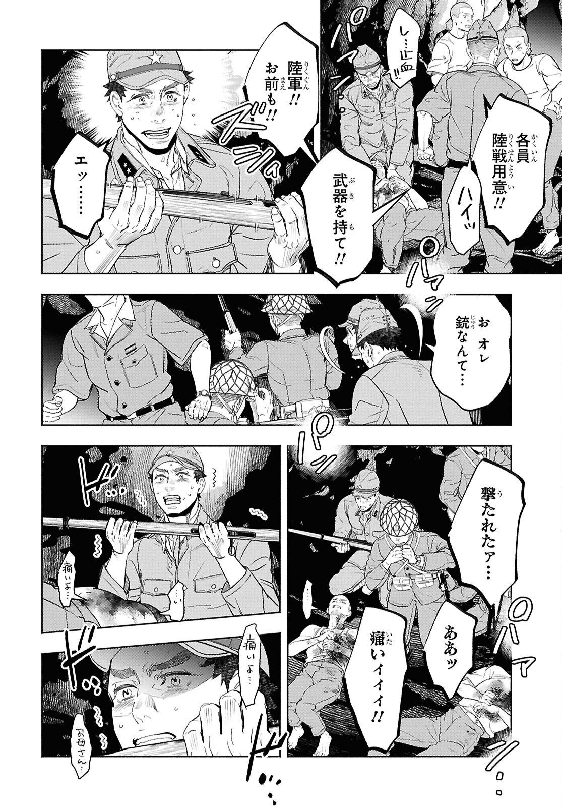 APNEA ~Tokumei ka Senshi Hyouryuu ko~ - Chapter 11 - Page 38