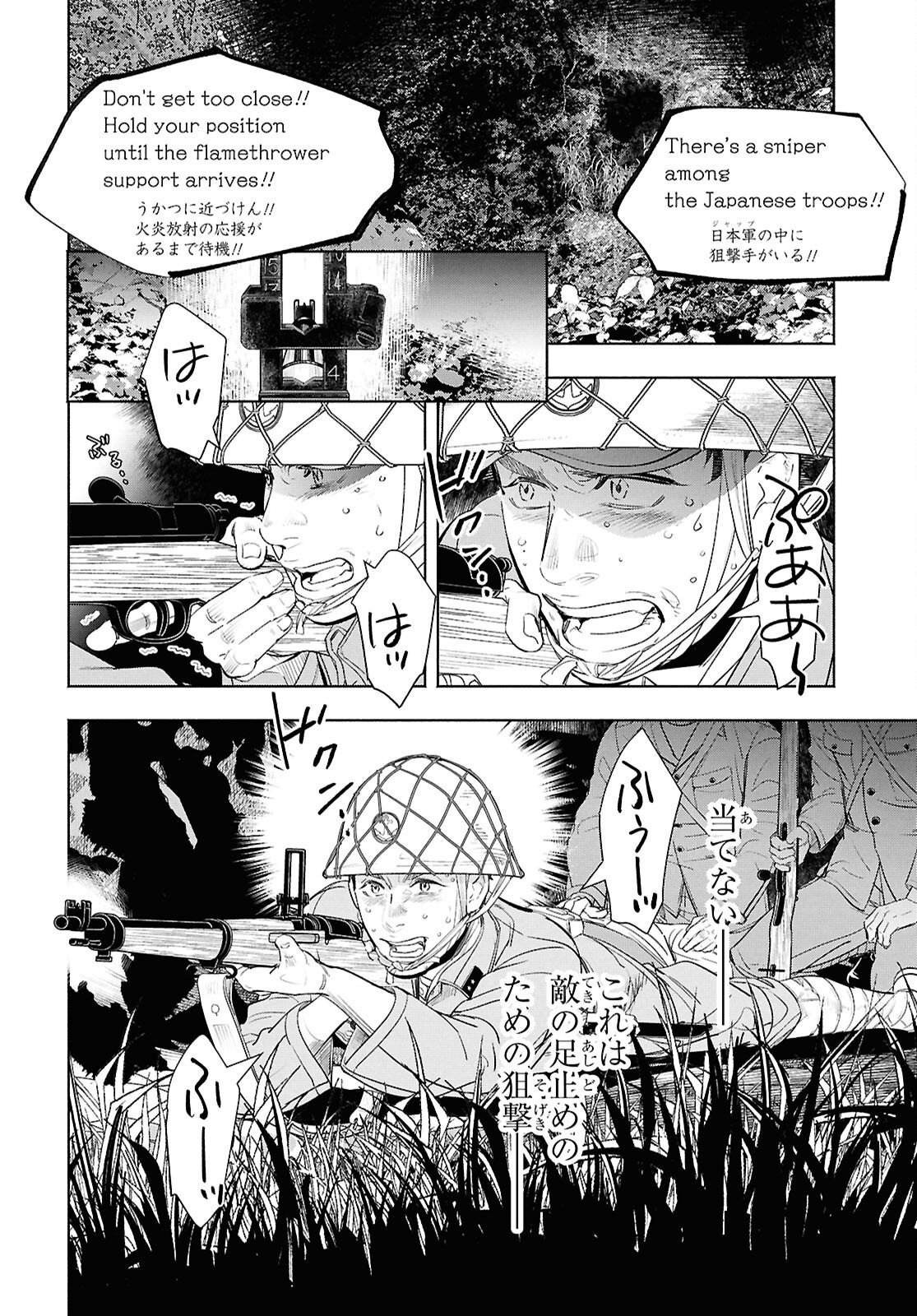 APNEA ~Tokumei ka Senshi Hyouryuu ko~ - Chapter 11 - Page 40