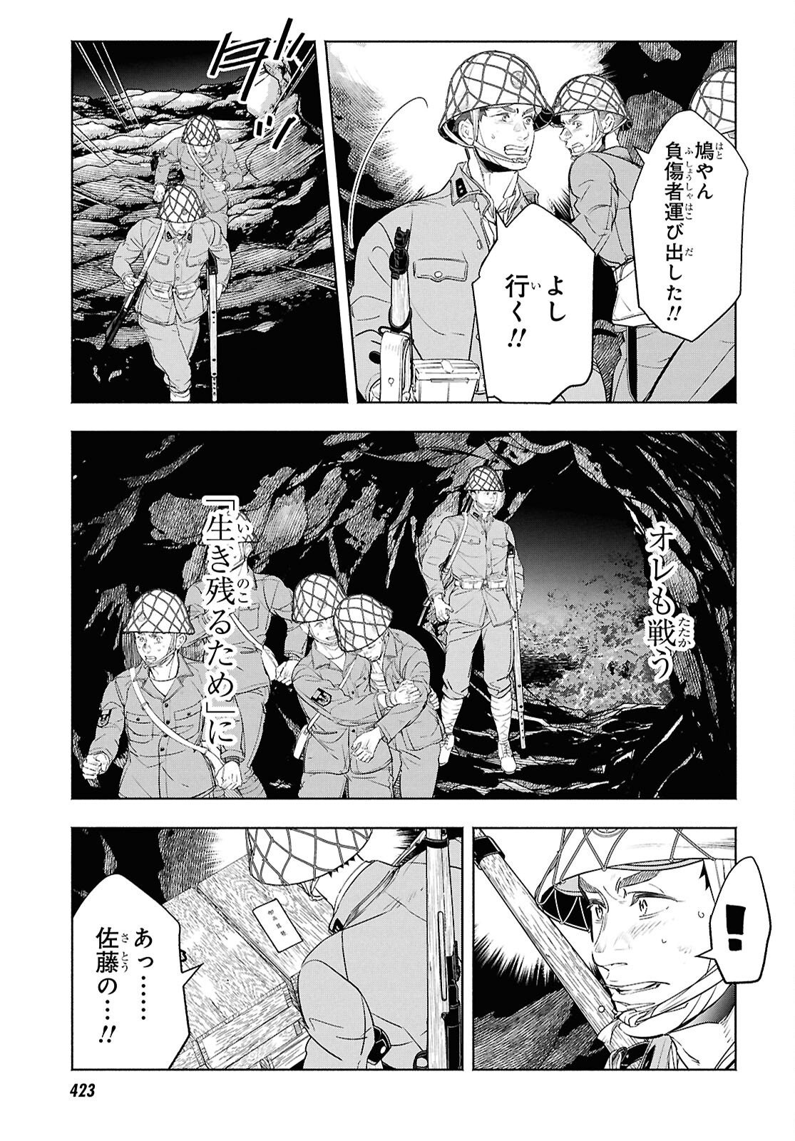APNEA ~Tokumei ka Senshi Hyouryuu ko~ - Chapter 11 - Page 41