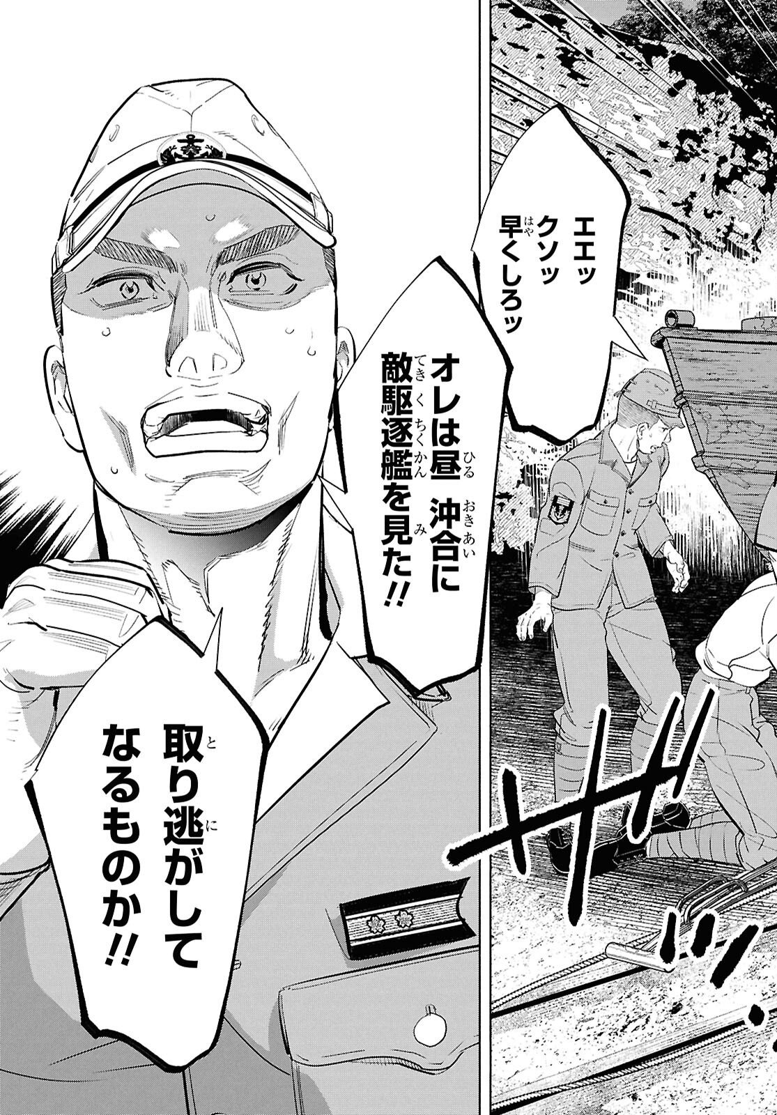 APNEA ~Tokumei ka Senshi Hyouryuu ko~ - Chapter 11 - Page 5