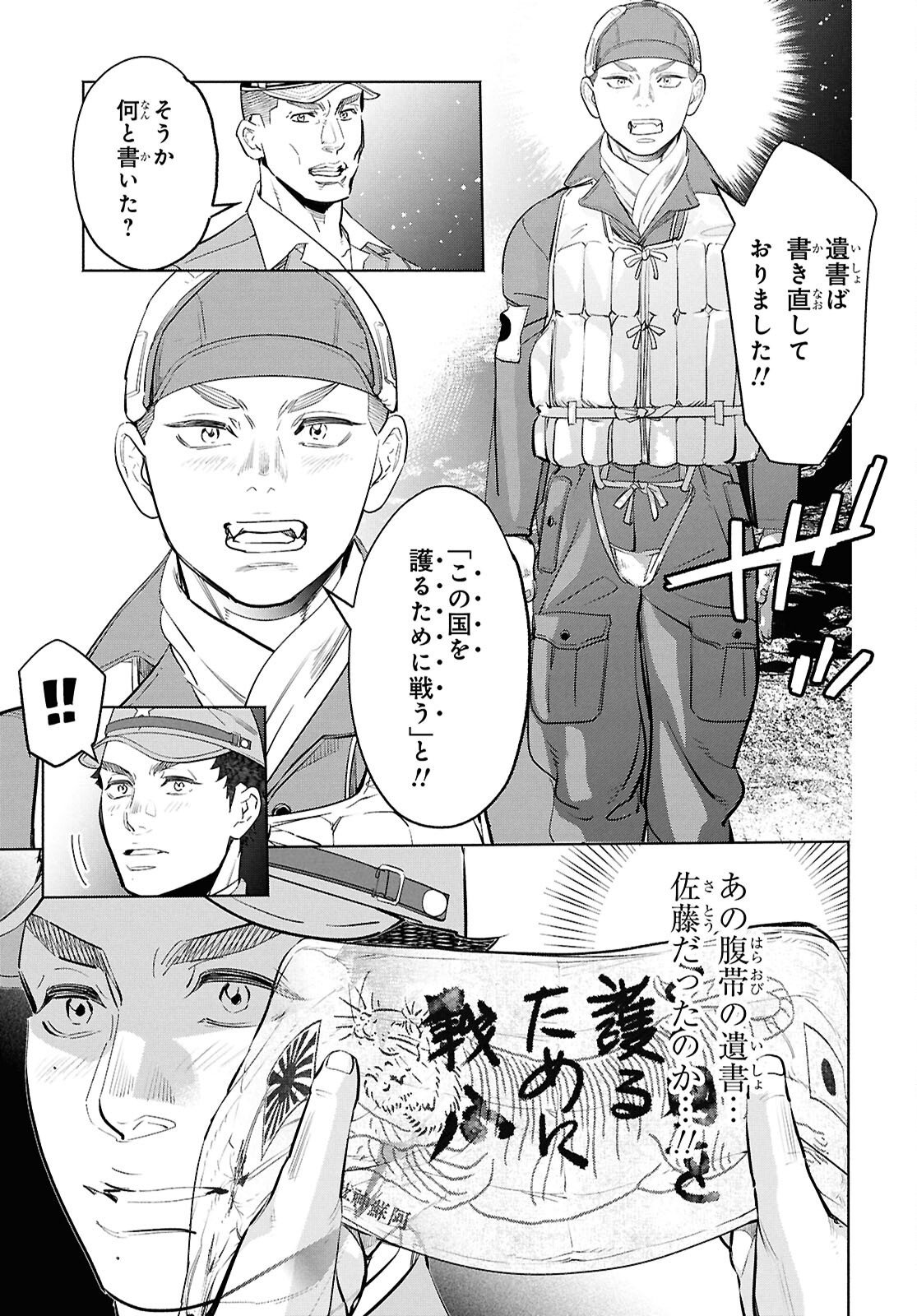 APNEA ~Tokumei ka Senshi Hyouryuu ko~ - Chapter 11 - Page 9