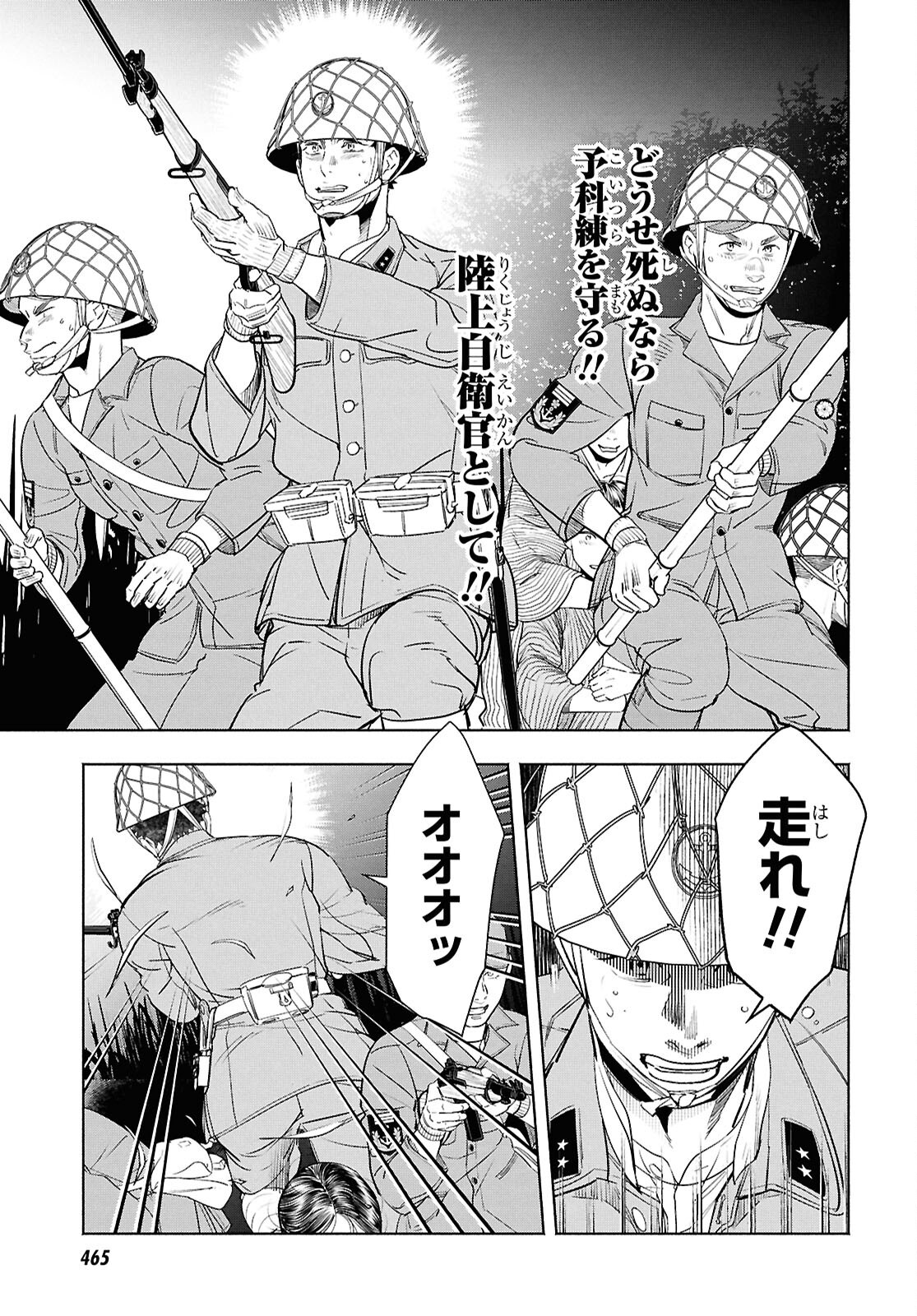 APNEA ~Tokumei ka Senshi Hyouryuu ko~ - Chapter 12 - Page 13