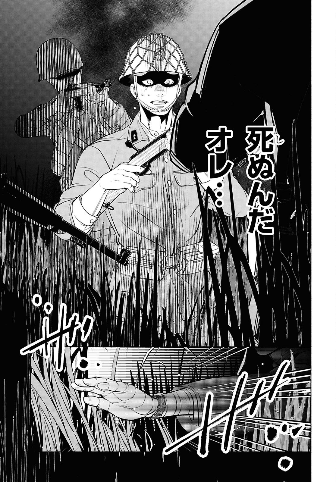 APNEA ~Tokumei ka Senshi Hyouryuu ko~ - Chapter 12 - Page 15