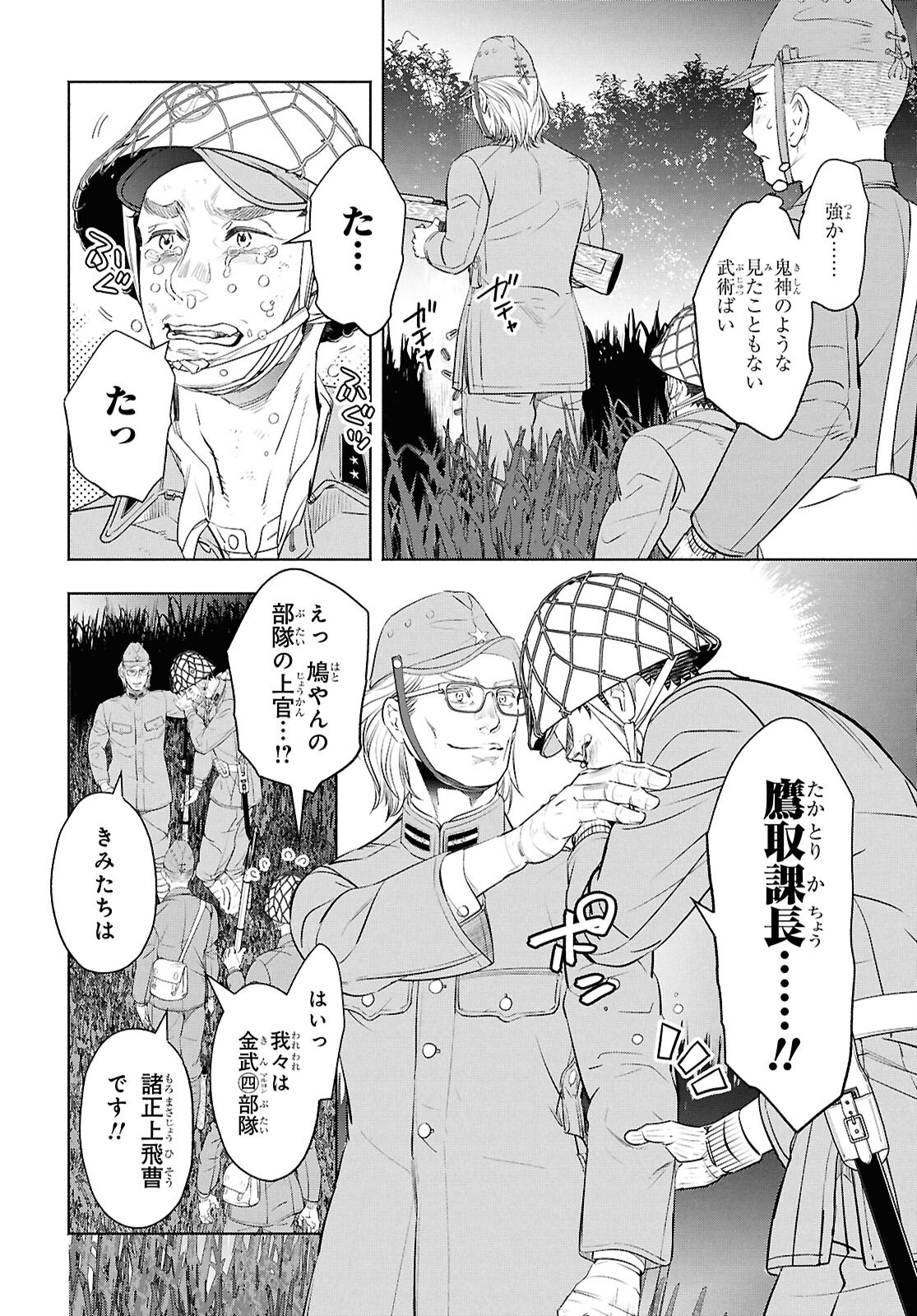 APNEA ~Tokumei ka Senshi Hyouryuu ko~ - Chapter 12 - Page 18