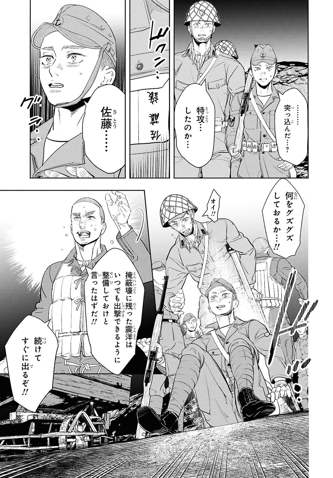 APNEA ~Tokumei ka Senshi Hyouryuu ko~ - Chapter 12 - Page 21