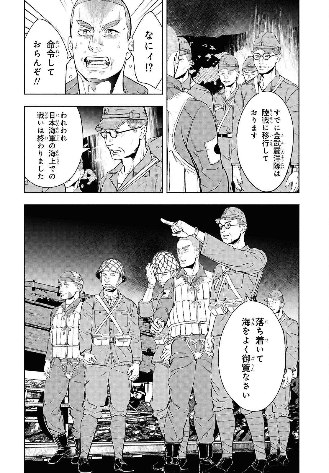 APNEA ~Tokumei ka Senshi Hyouryuu ko~ - Chapter 12 - Page 22