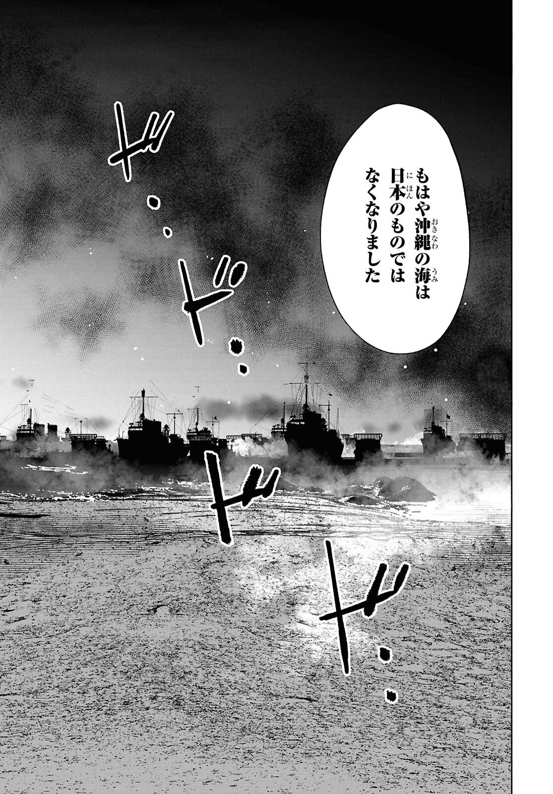 APNEA ~Tokumei ka Senshi Hyouryuu ko~ - Chapter 12 - Page 23