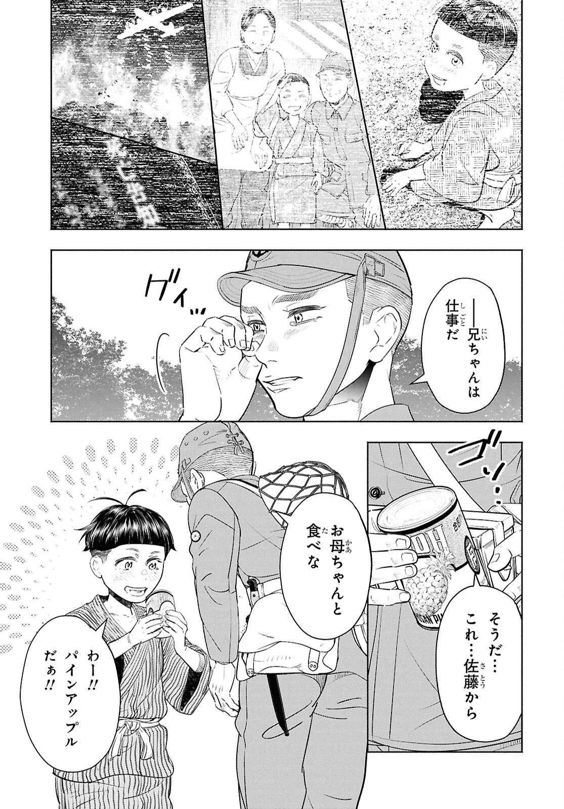 APNEA ~Tokumei ka Senshi Hyouryuu ko~ - Chapter 12 - Page 27