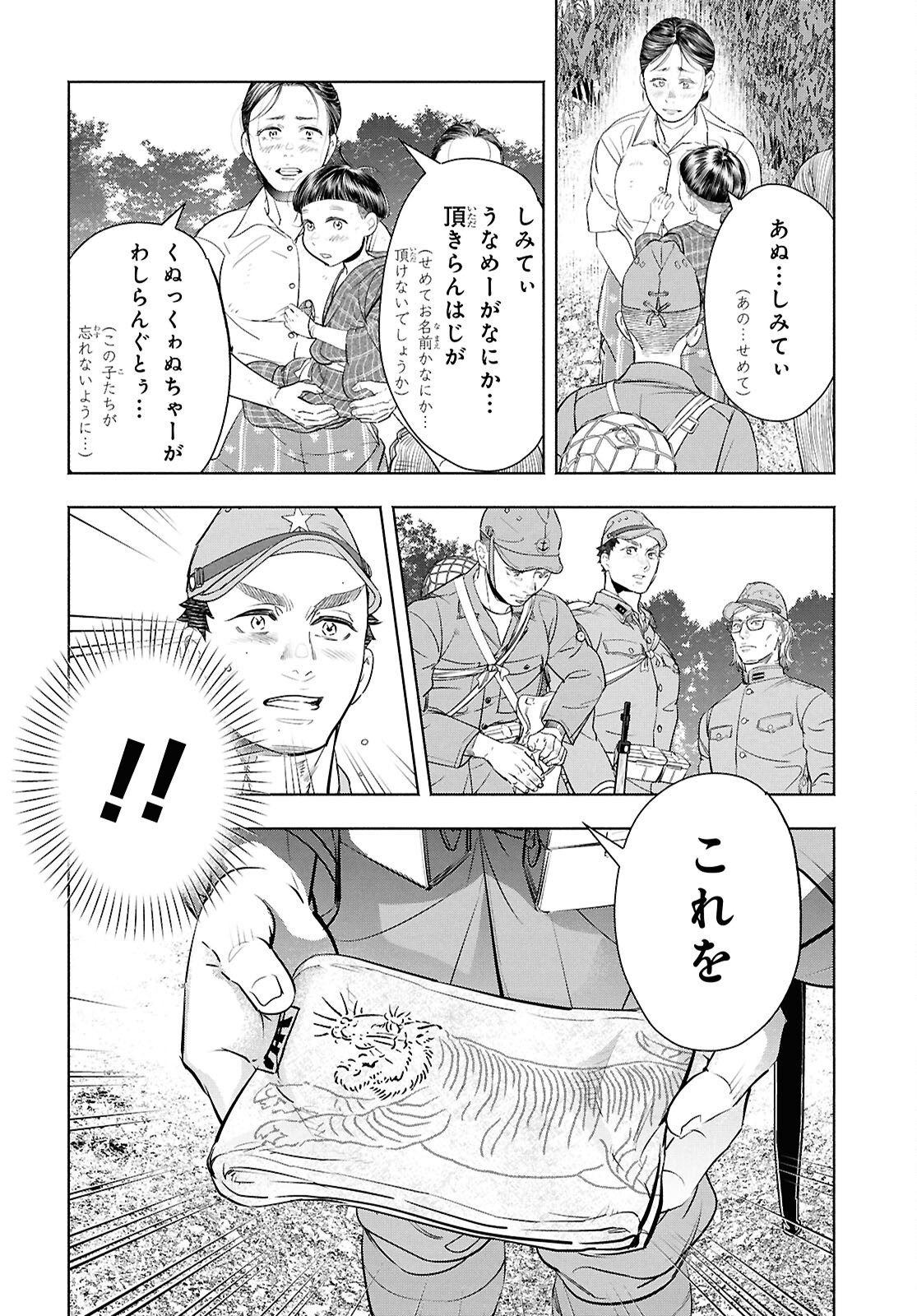 APNEA ~Tokumei ka Senshi Hyouryuu ko~ - Chapter 12 - Page 28