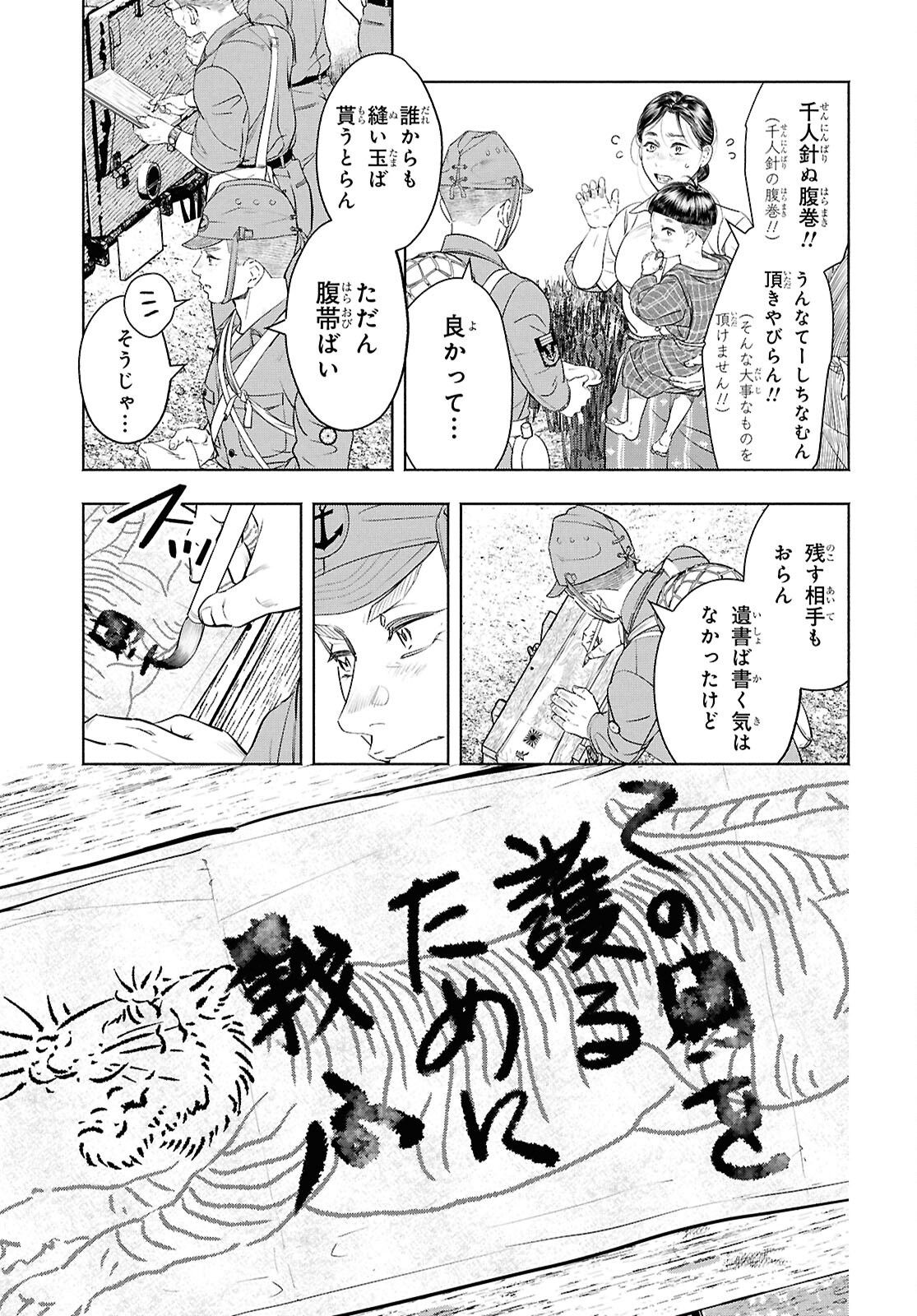 APNEA ~Tokumei ka Senshi Hyouryuu ko~ - Chapter 12 - Page 29