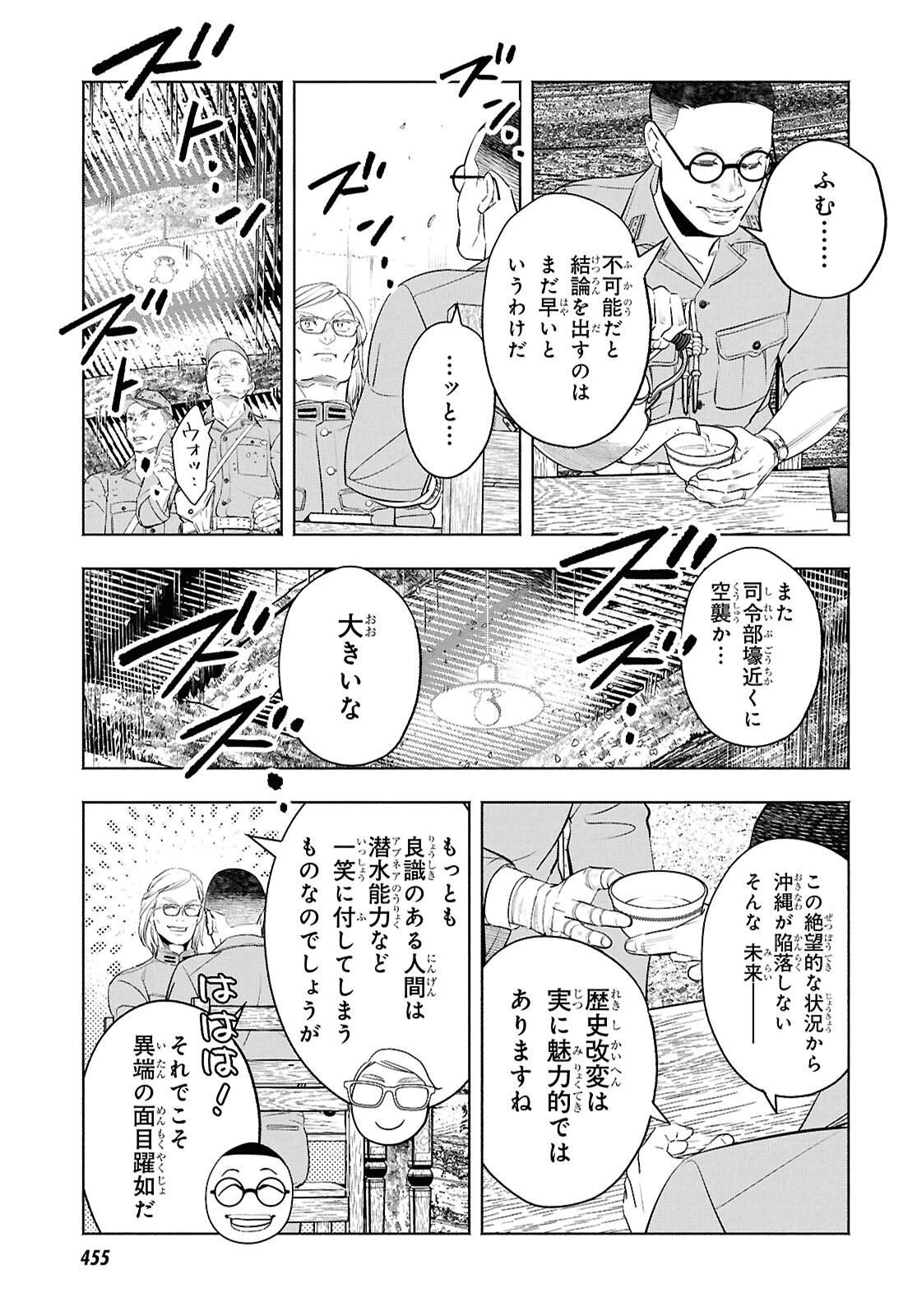 APNEA ~Tokumei ka Senshi Hyouryuu ko~ - Chapter 12 - Page 3