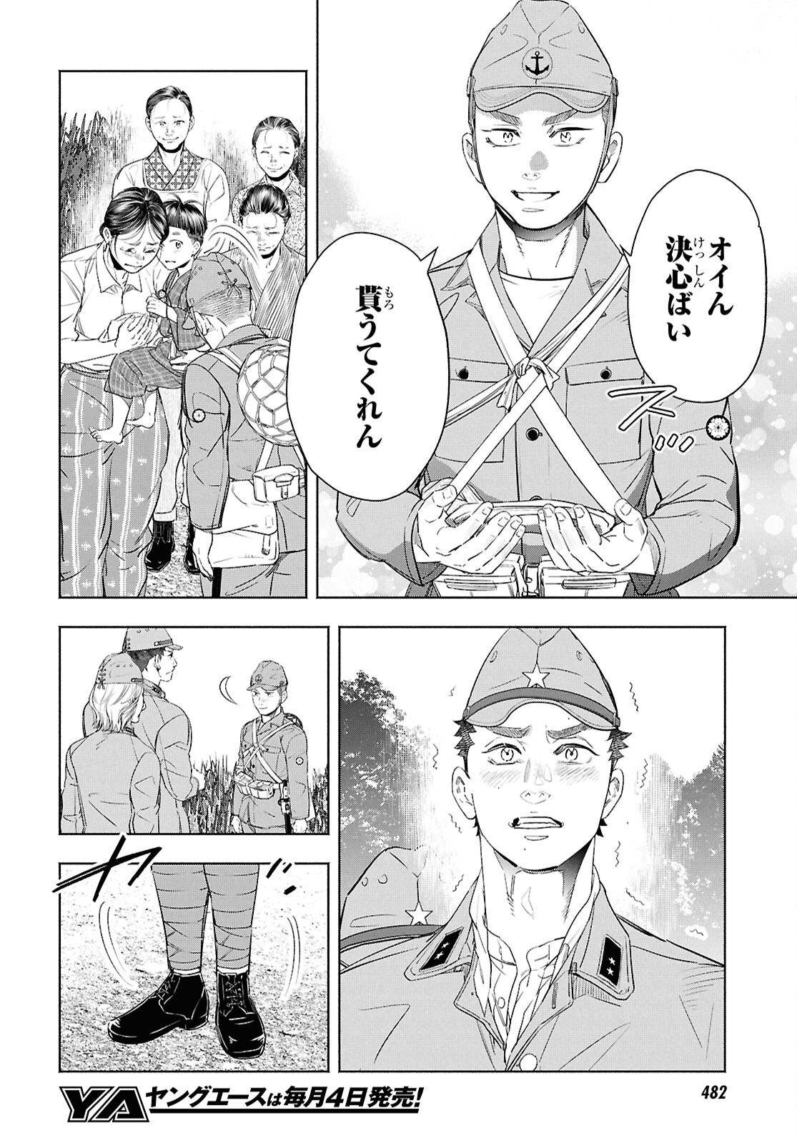 APNEA ~Tokumei ka Senshi Hyouryuu ko~ - Chapter 12 - Page 30