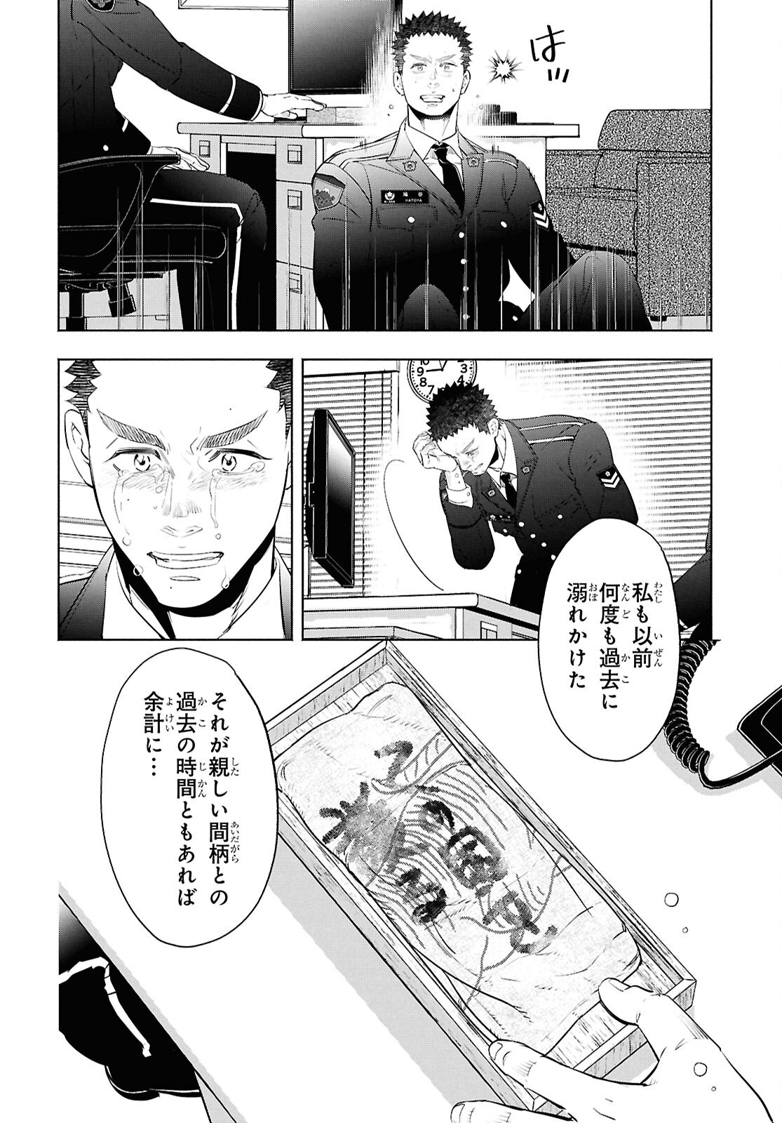 APNEA ~Tokumei ka Senshi Hyouryuu ko~ - Chapter 12 - Page 34