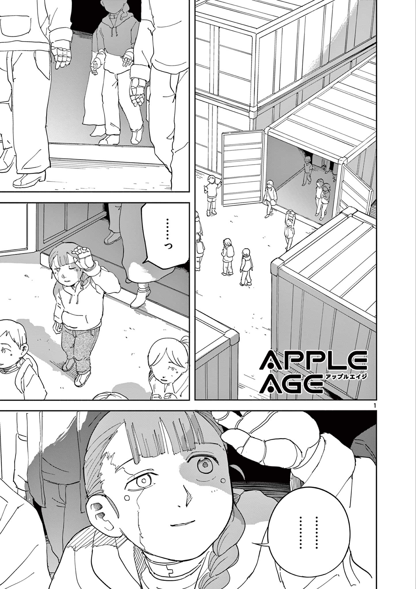 Apple Age (Arata) - Chapter 10 - Page 1