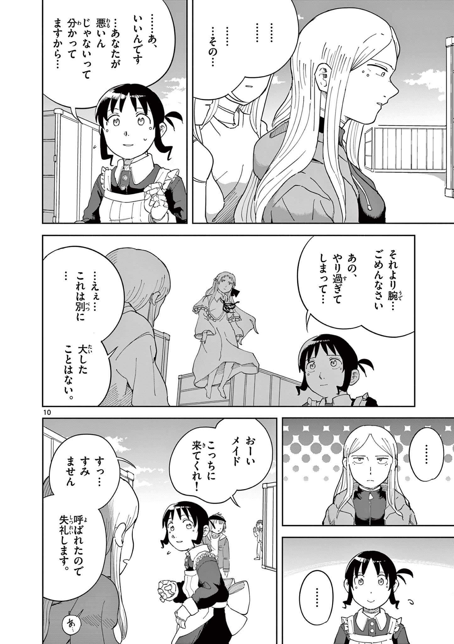 Apple Age (Arata) - Chapter 10 - Page 10