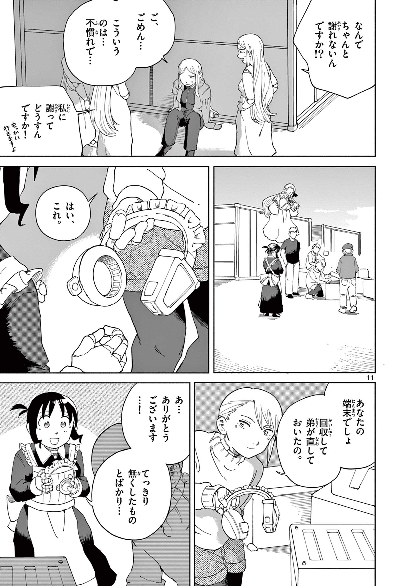 Apple Age (Arata) - Chapter 10 - Page 11