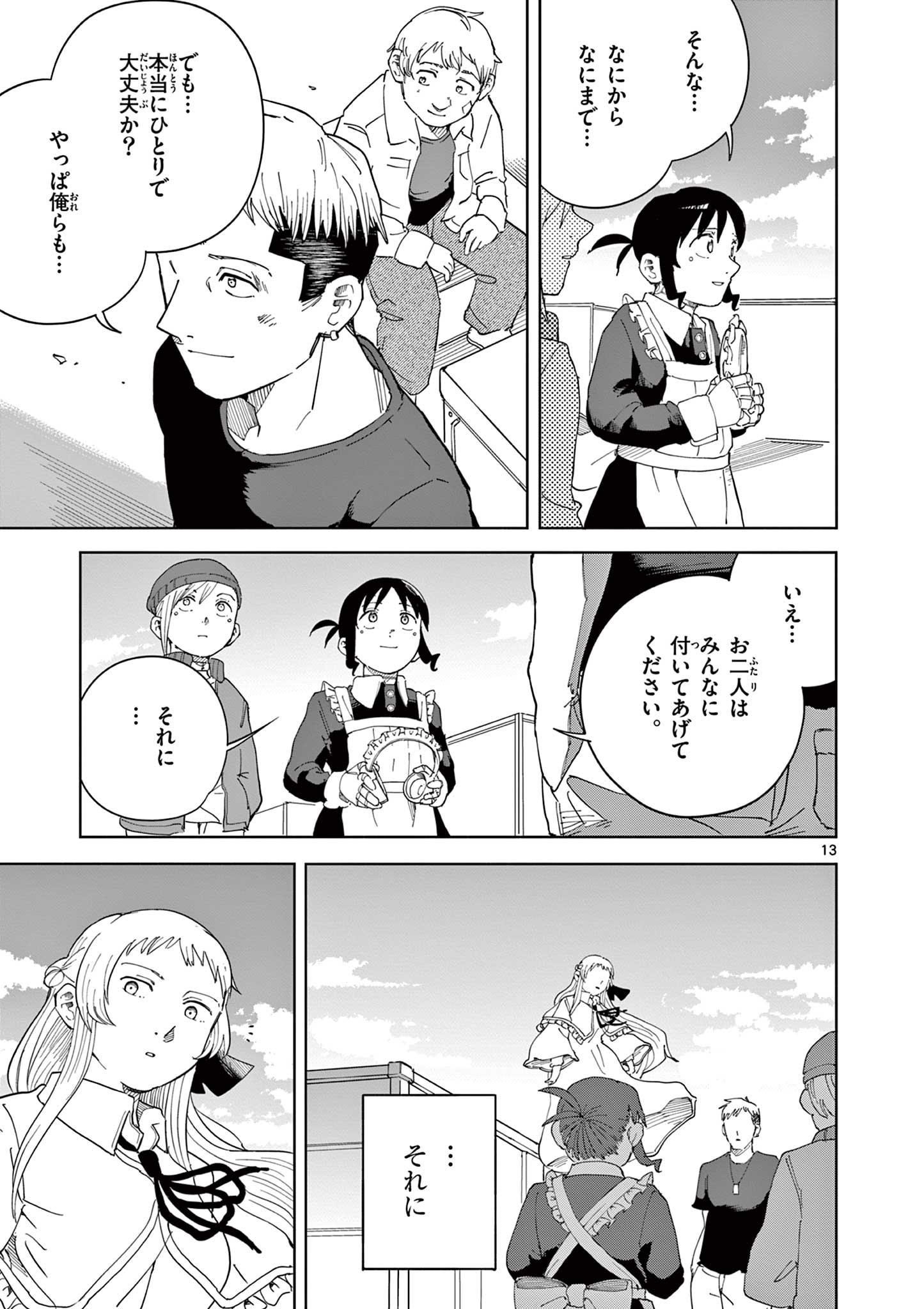 Apple Age (Arata) - Chapter 10 - Page 13