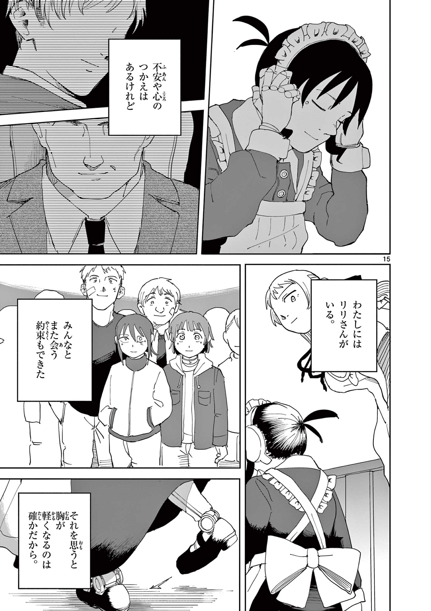Apple Age (Arata) - Chapter 10 - Page 15
