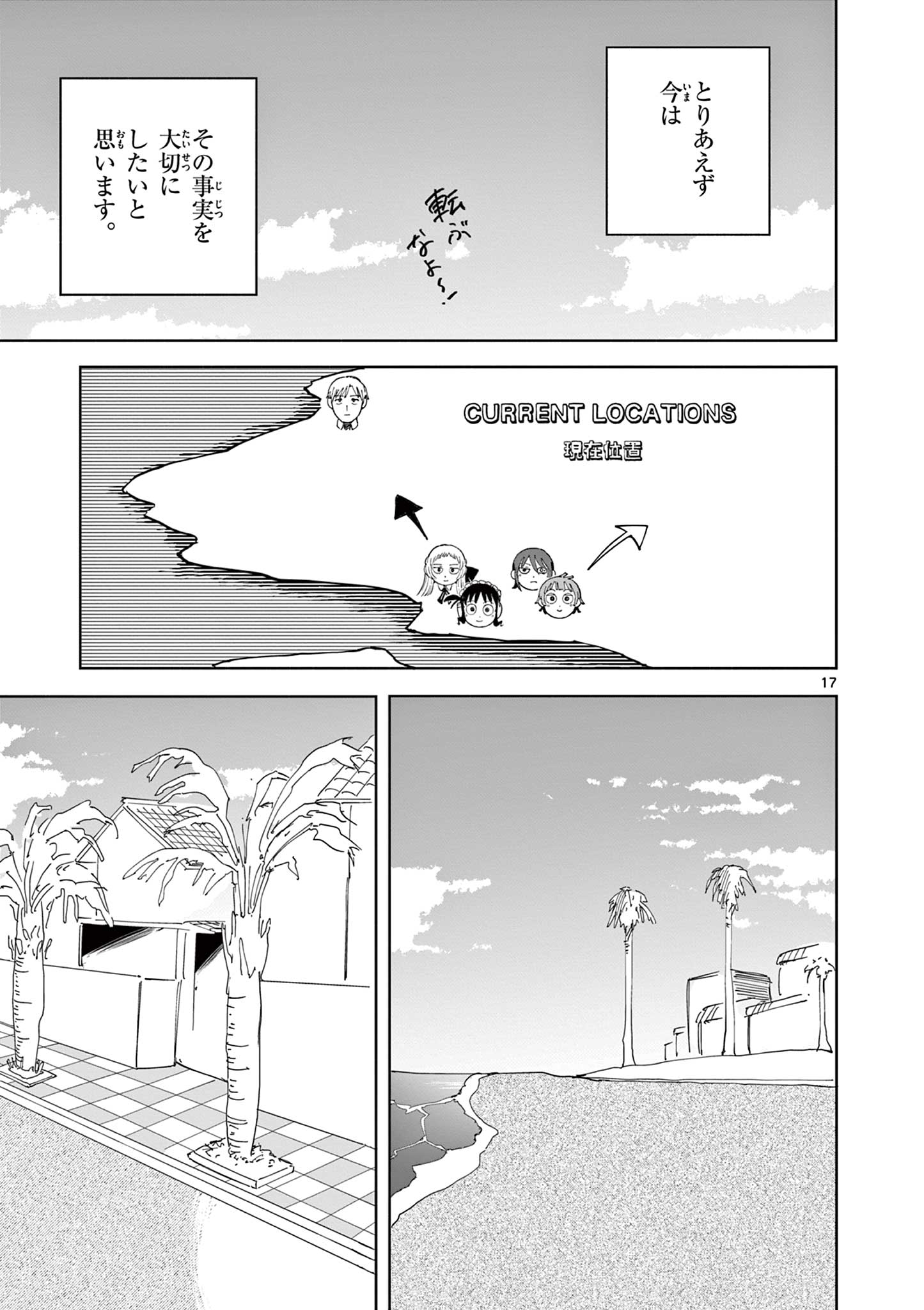Apple Age (Arata) - Chapter 10 - Page 17