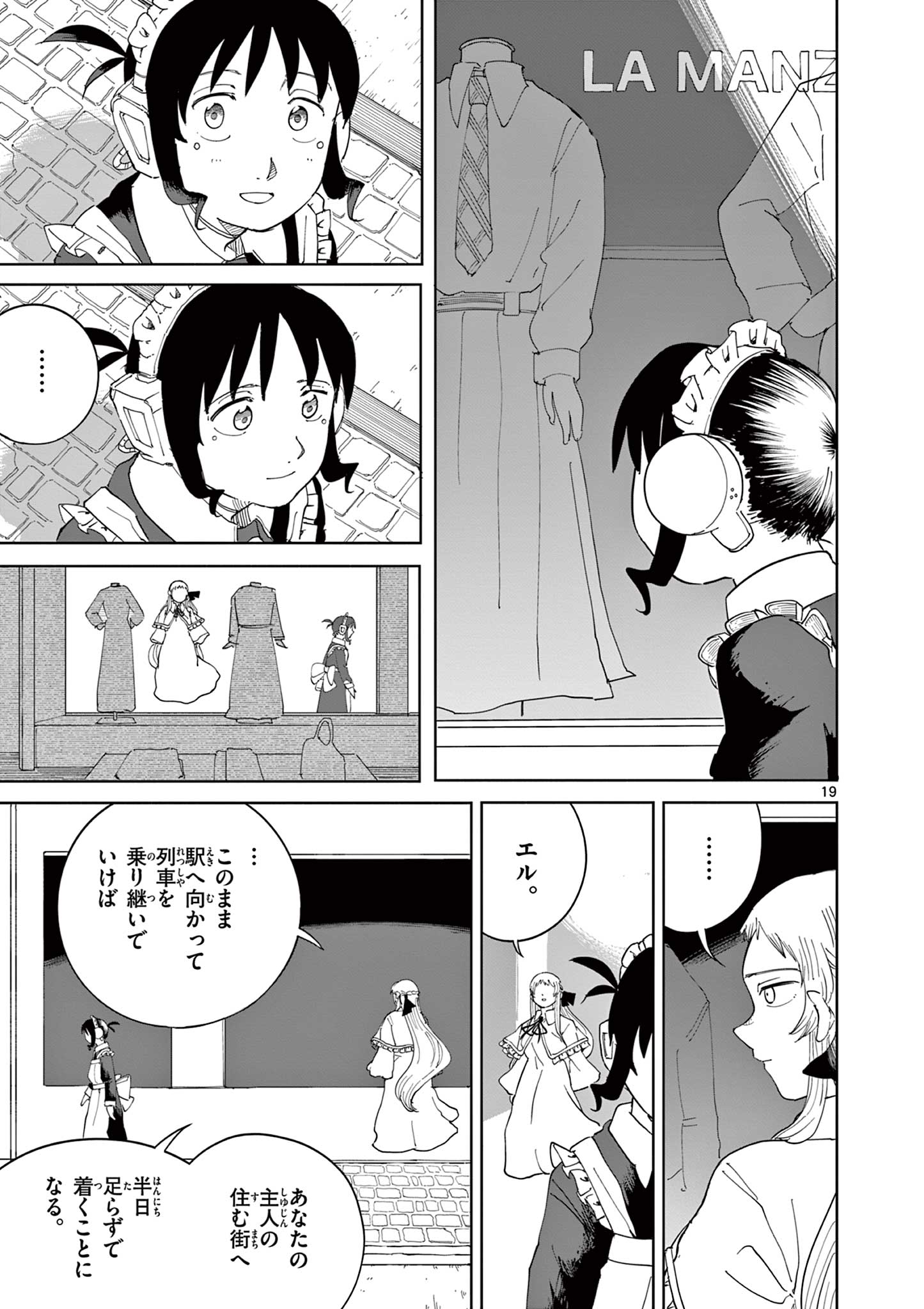 Apple Age (Arata) - Chapter 10 - Page 19