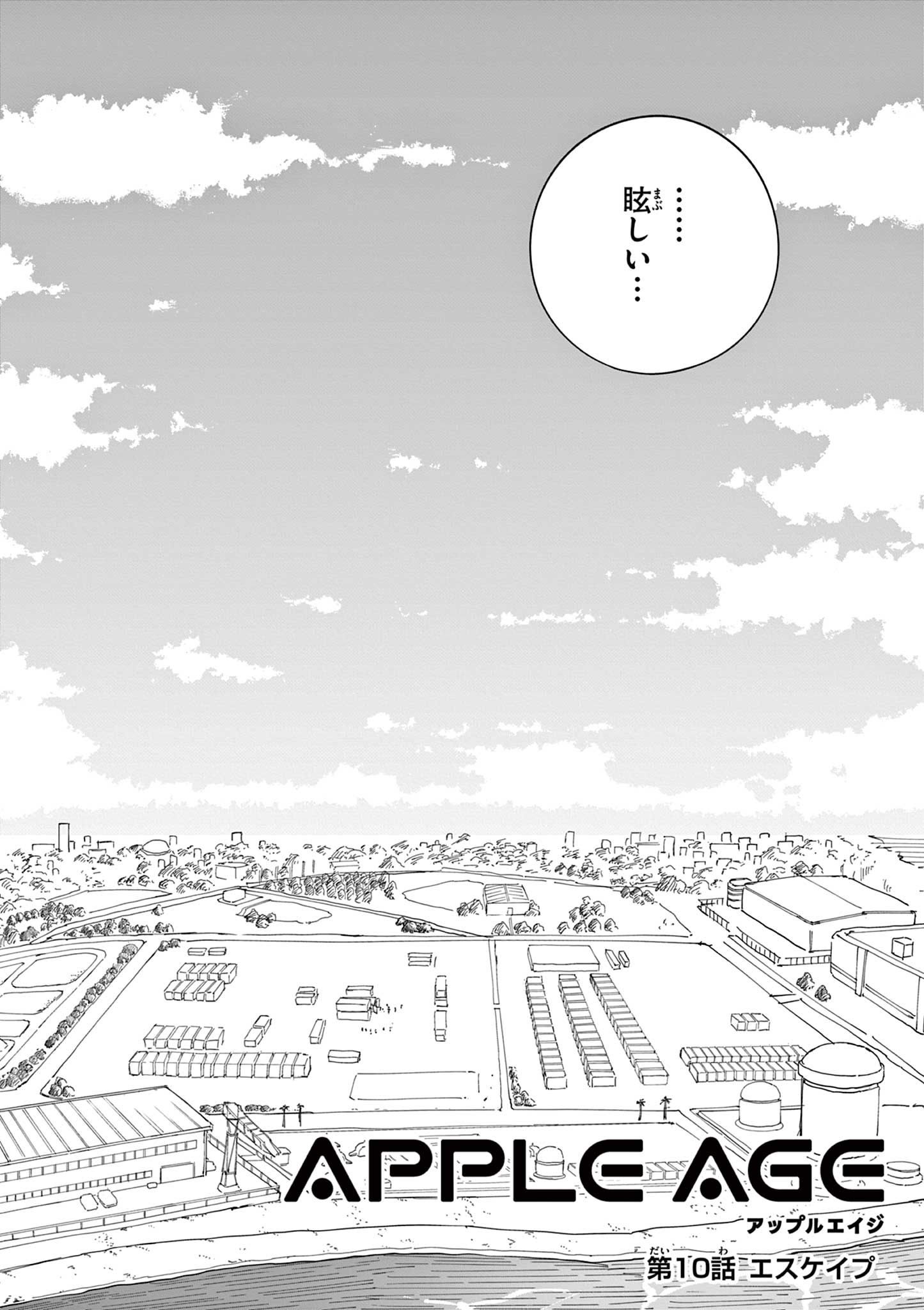Apple Age (Arata) - Chapter 10 - Page 2