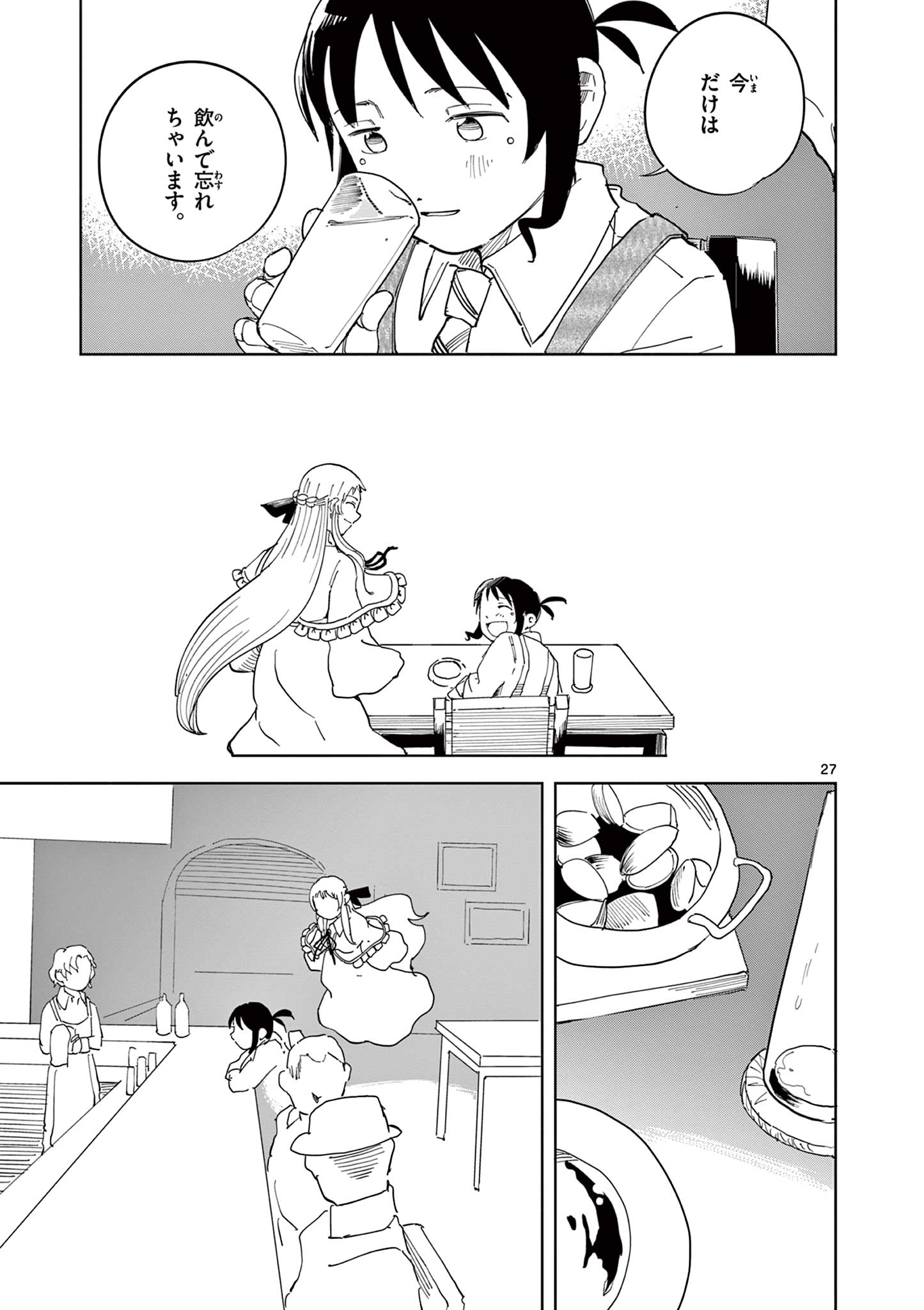 Apple Age (Arata) - Chapter 10 - Page 27