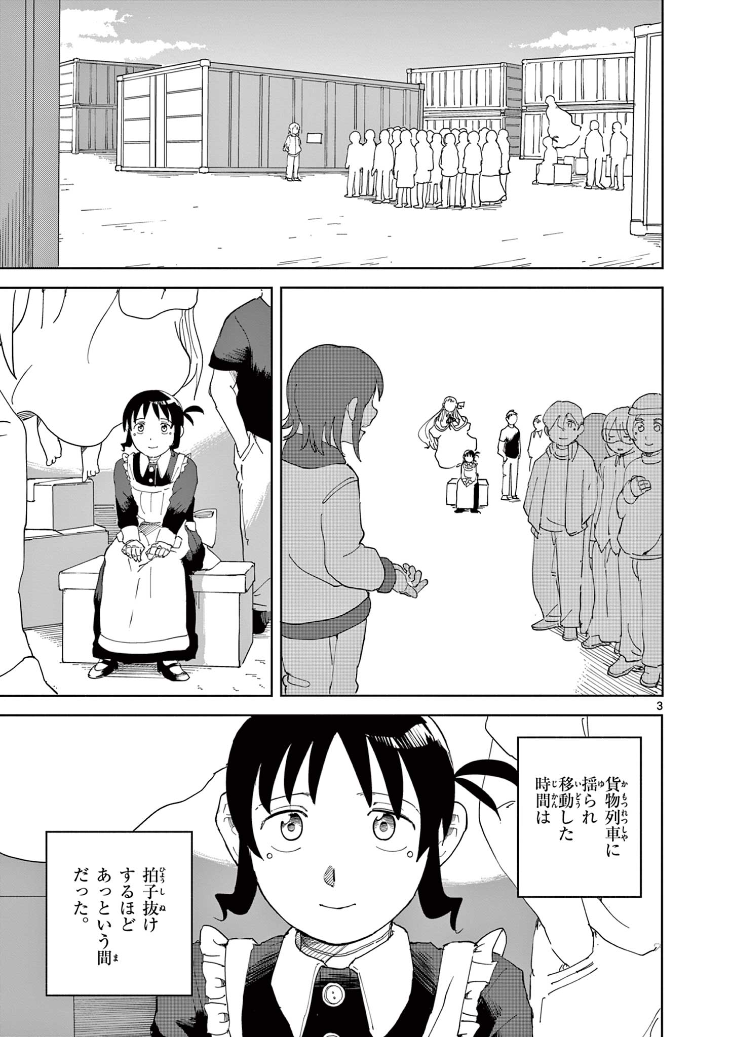 Apple Age (Arata) - Chapter 10 - Page 3