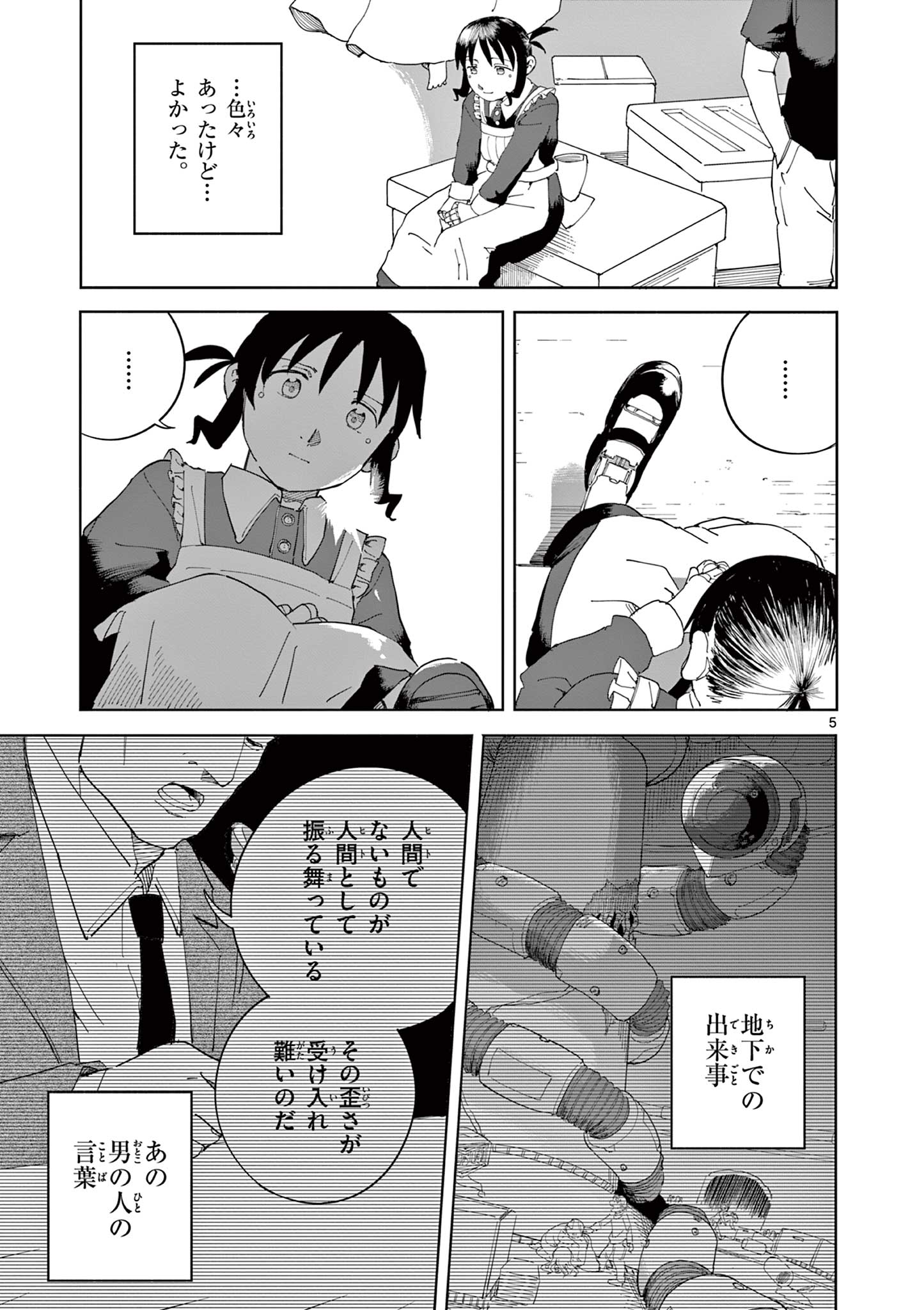 Apple Age (Arata) - Chapter 10 - Page 5