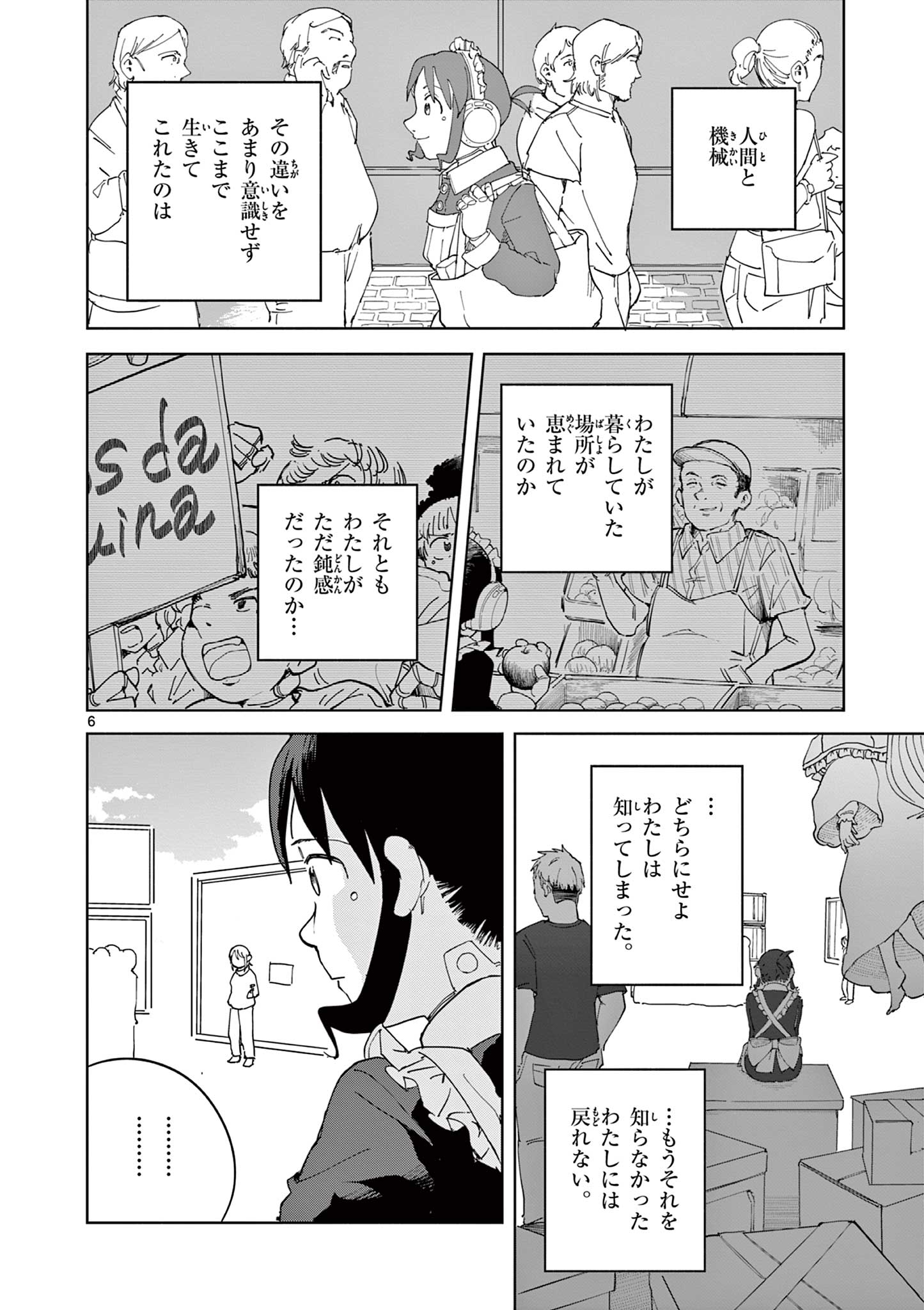 Apple Age (Arata) - Chapter 10 - Page 6