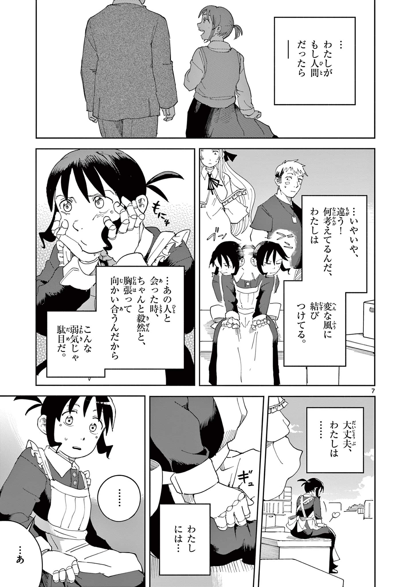 Apple Age (Arata) - Chapter 10 - Page 7