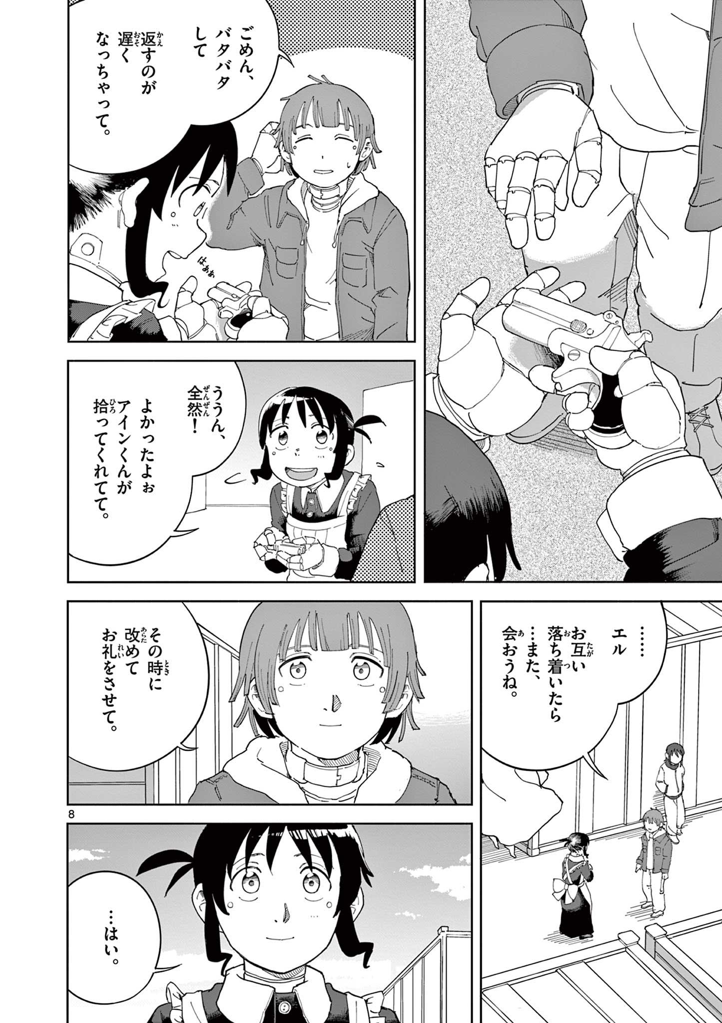 Apple Age (Arata) - Chapter 10 - Page 8