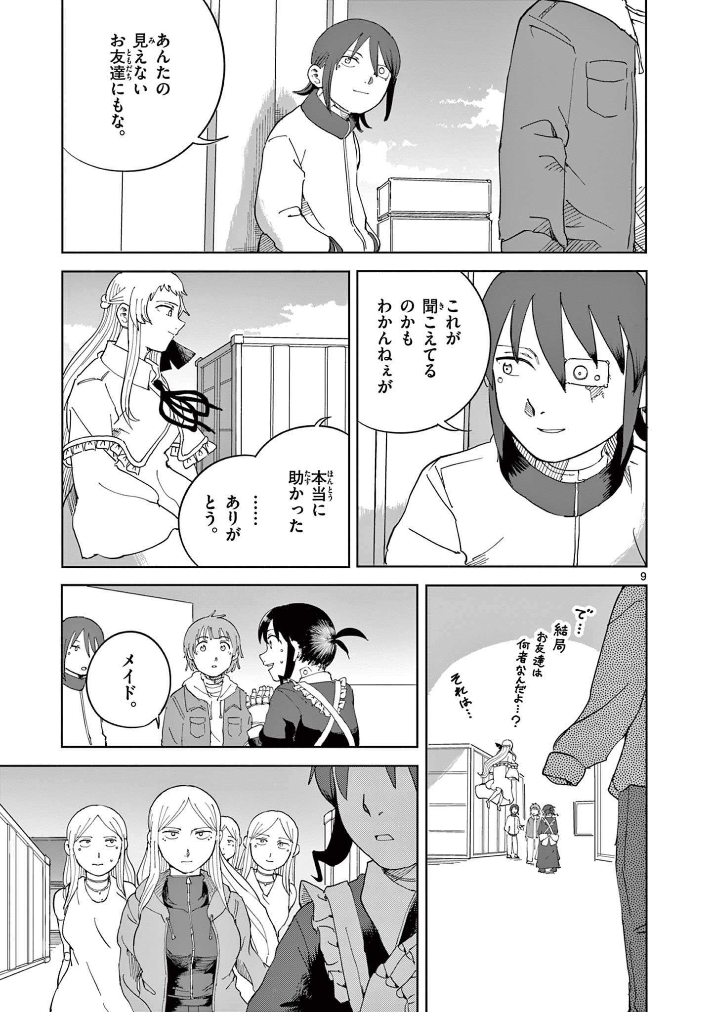 Apple Age (Arata) - Chapter 10 - Page 9