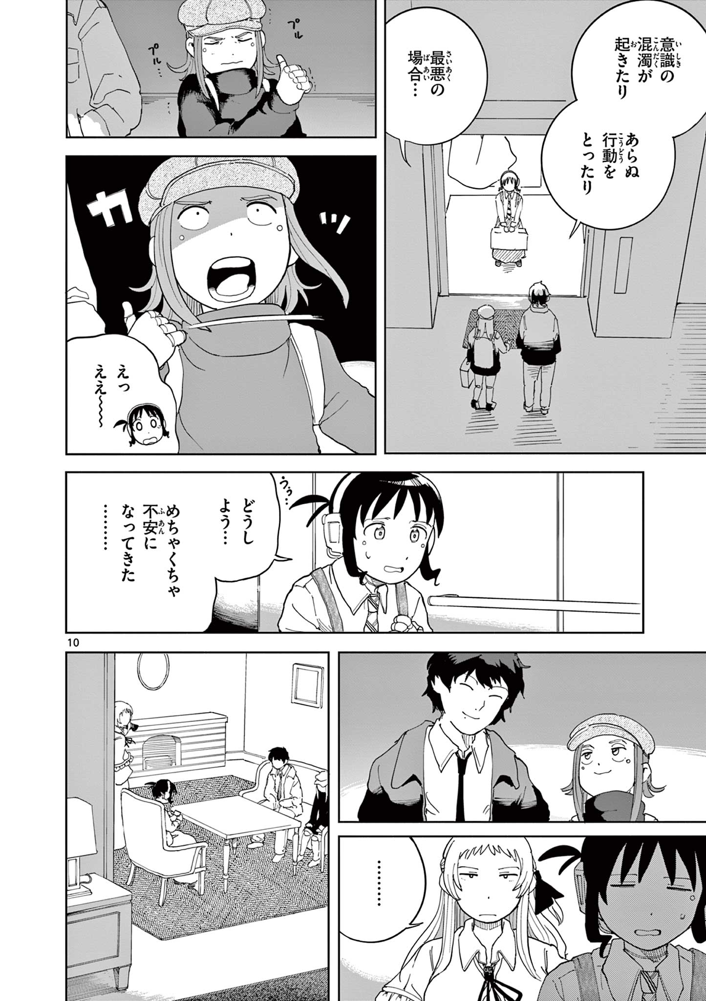 Apple Age (Arata) - Chapter 11 - Page 10