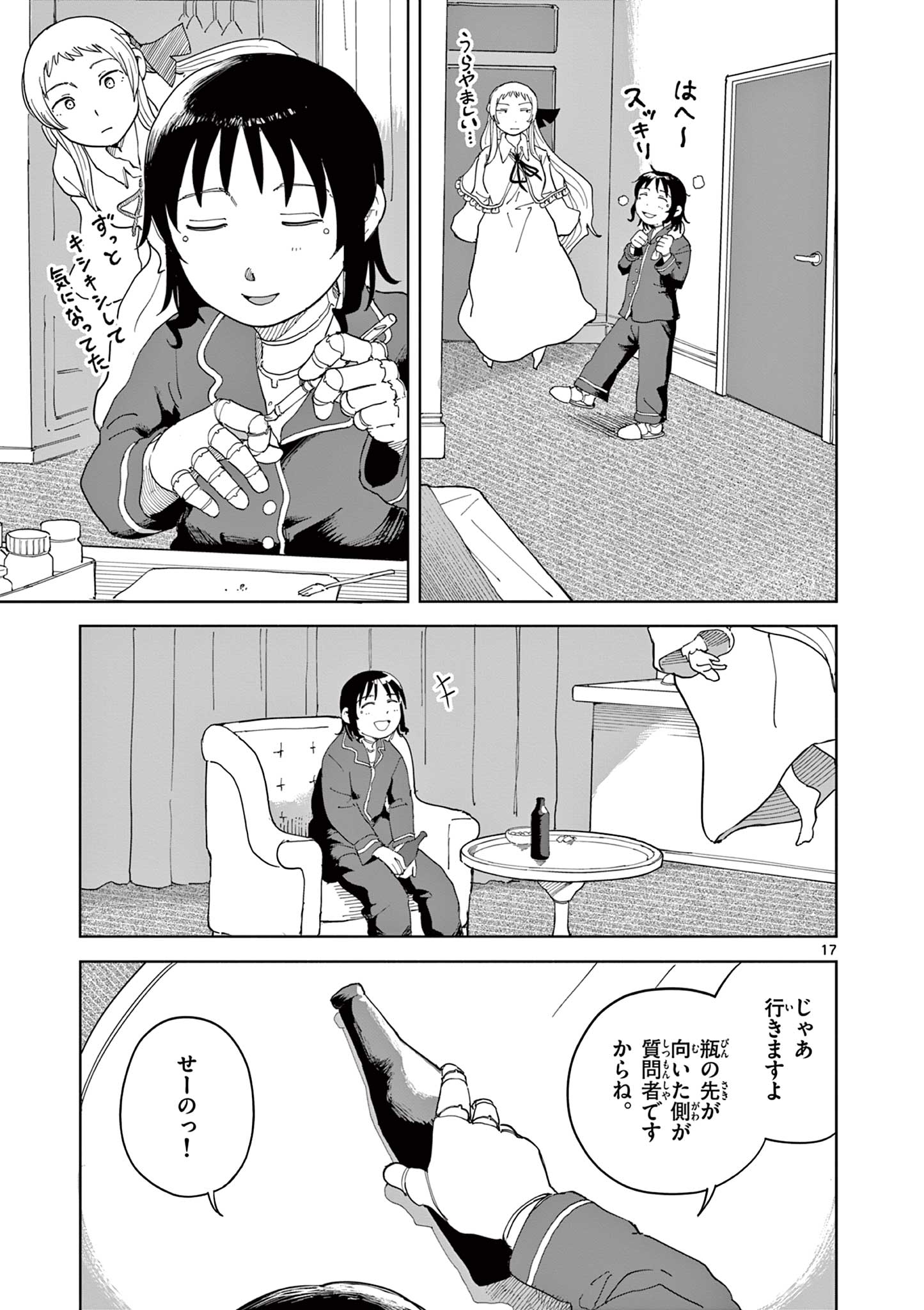 Apple Age (Arata) - Chapter 11 - Page 17