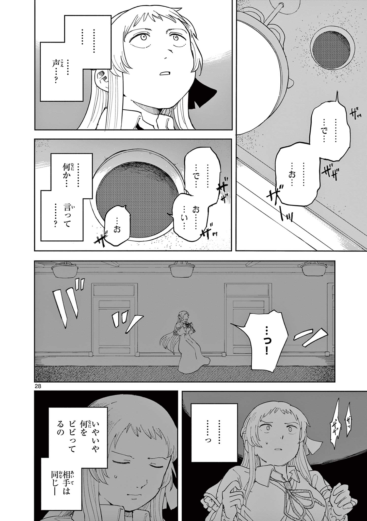 Apple Age (Arata) - Chapter 11 - Page 28