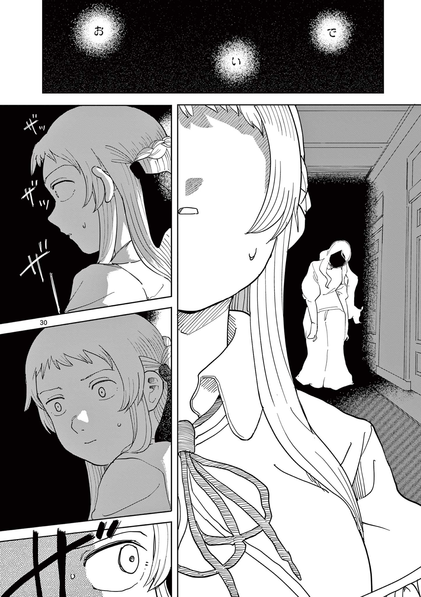 Apple Age (Arata) - Chapter 11 - Page 30